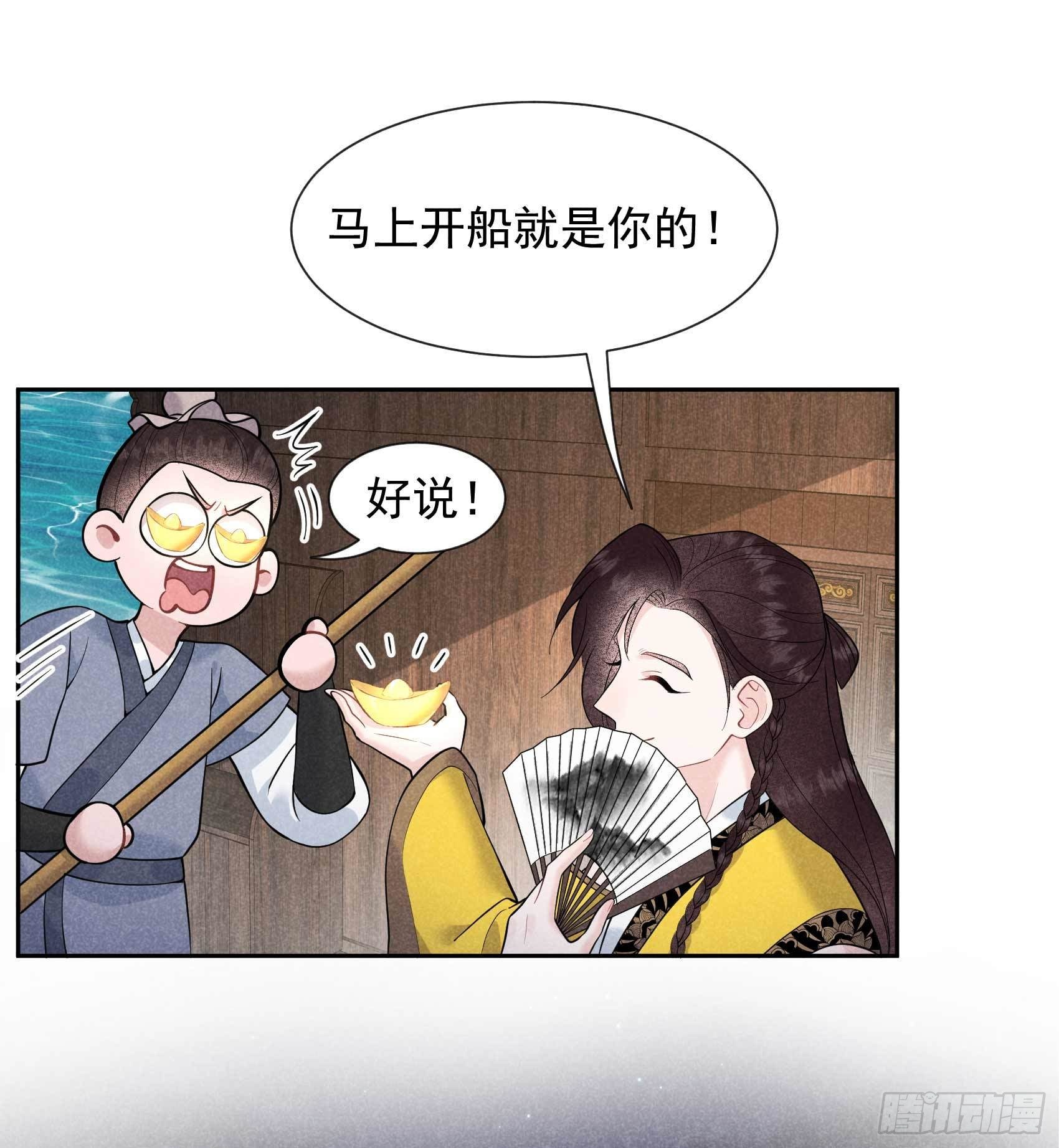 第59话 你追我赶的约会25