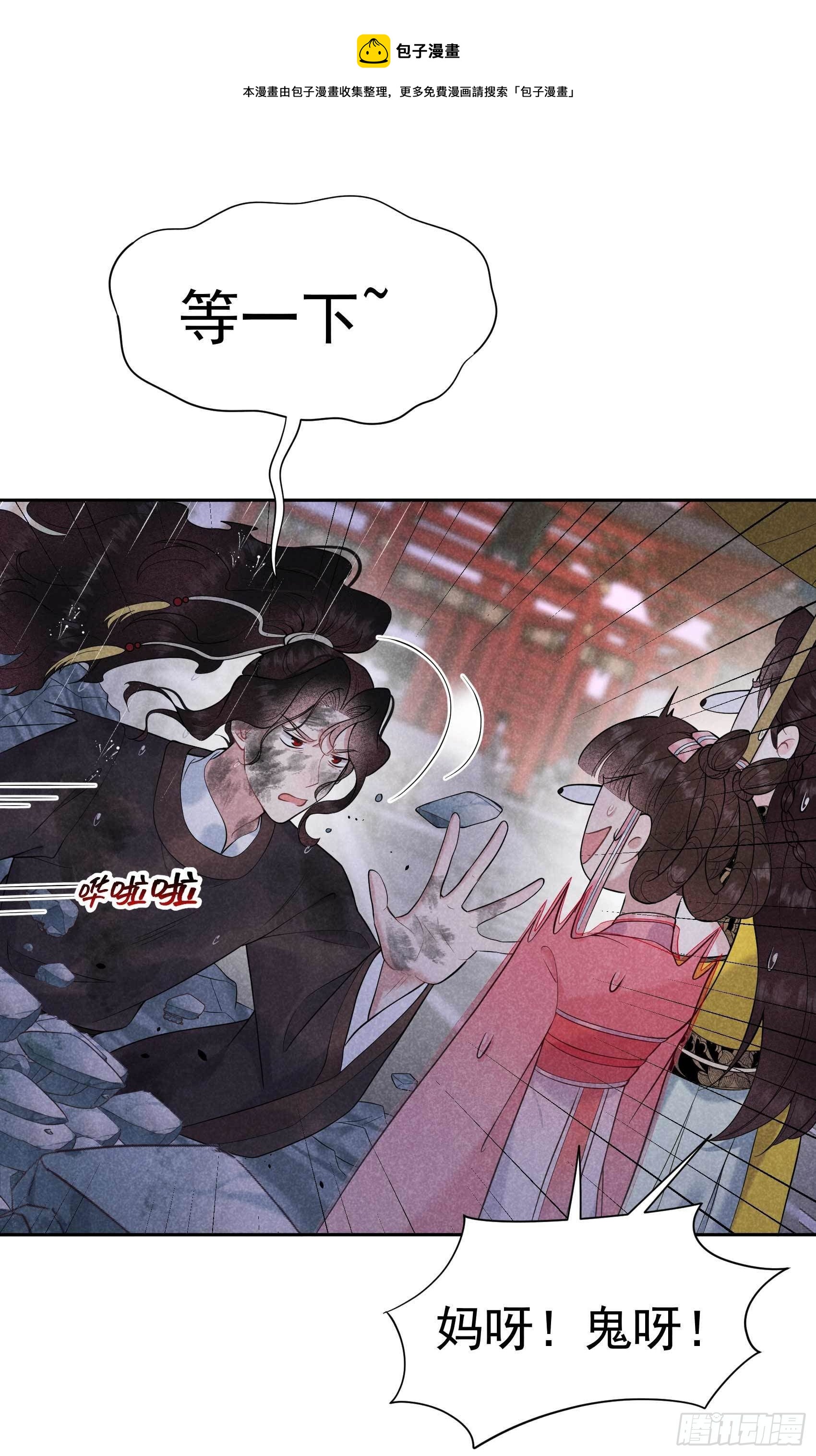 第76话 背锅侠再次上线20