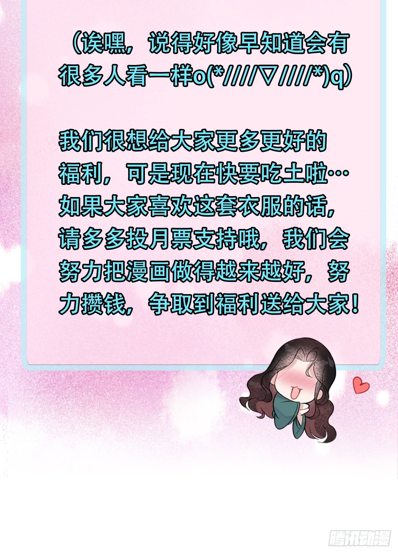 第10话我只会心疼giegie33
