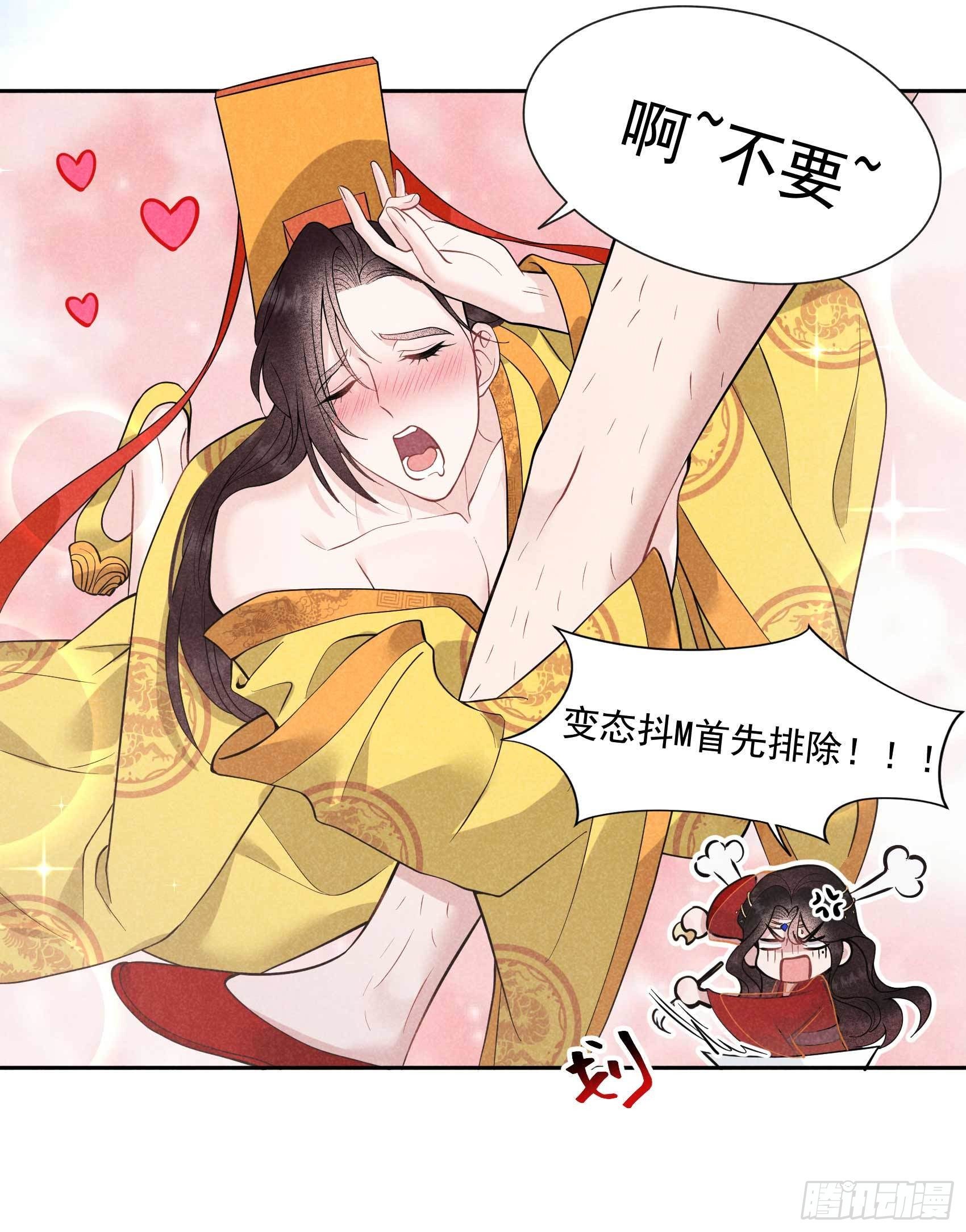 第56话 决定了，就是你了！4
