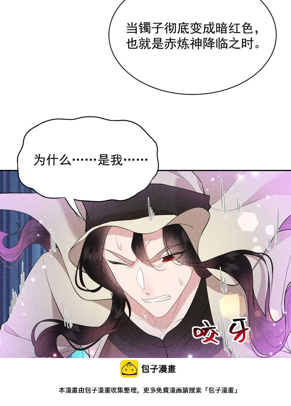 第156话 赤炼神降临49