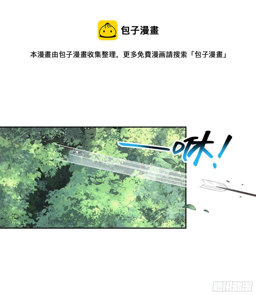 第24话 杀了百里七33