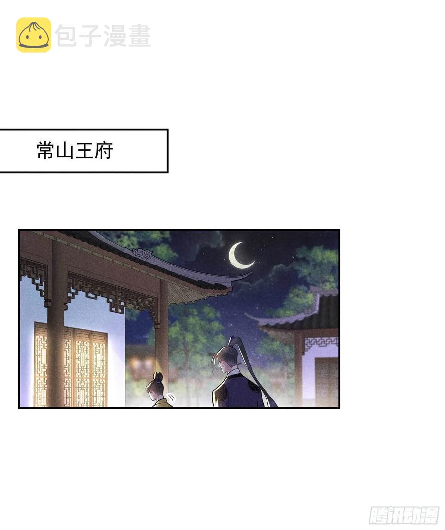 第38话 晚了一步1