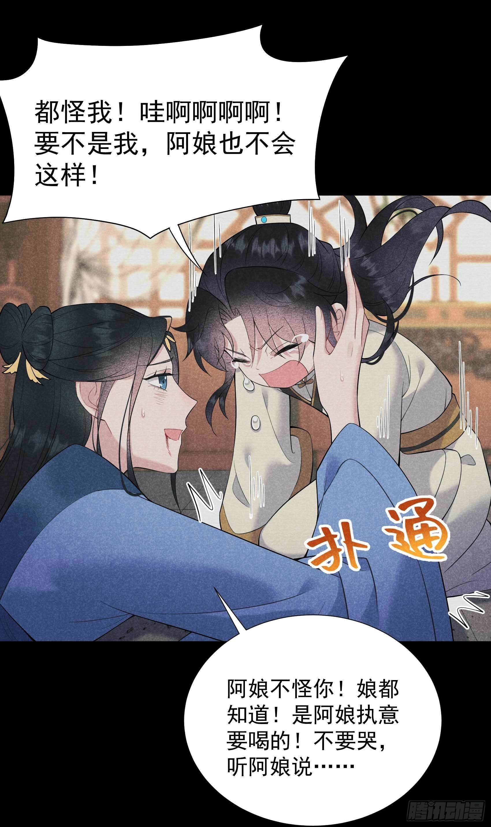 第98话 尘埃落定了……吗？18