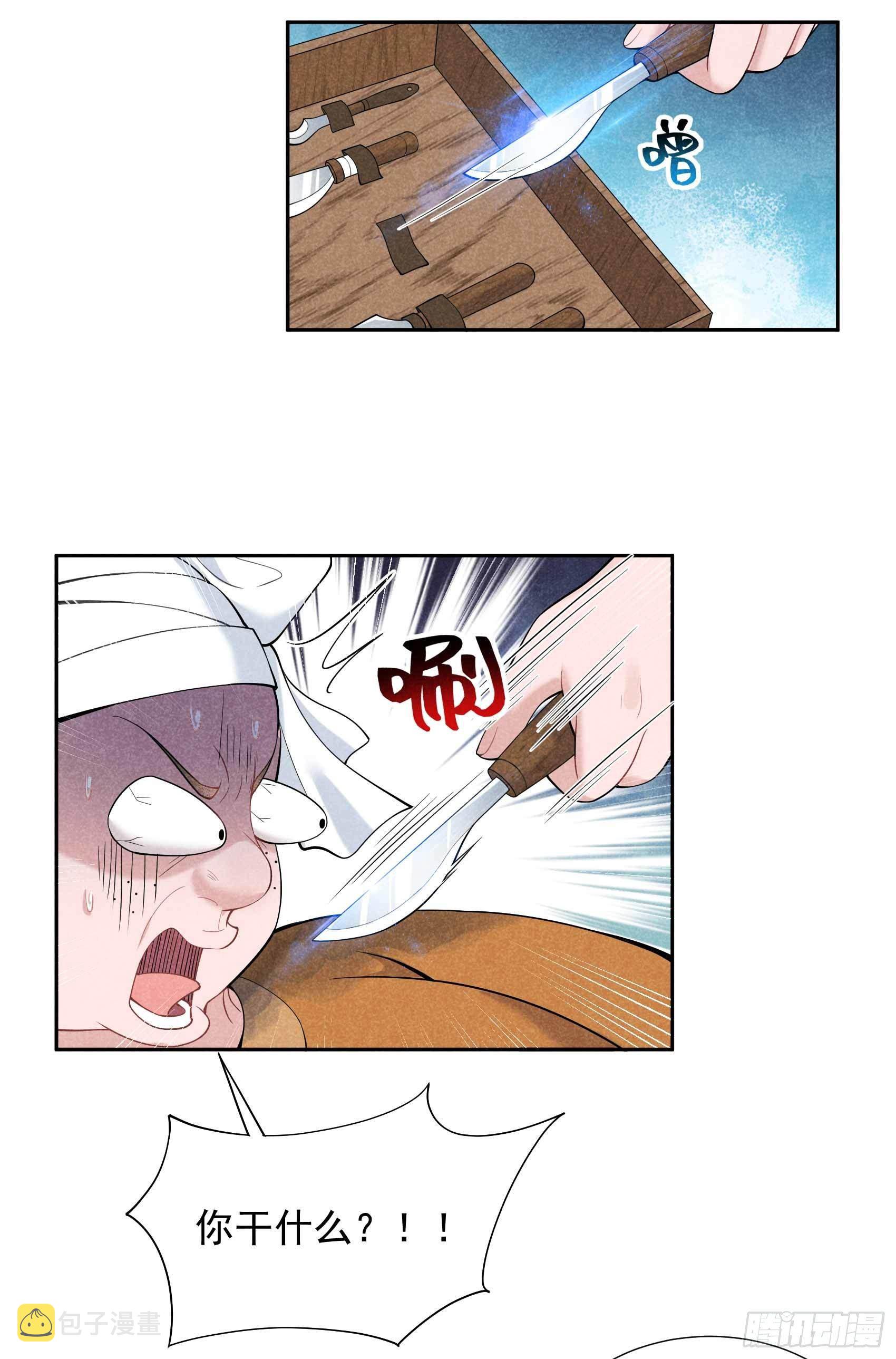 第78话 我！天选之子！27