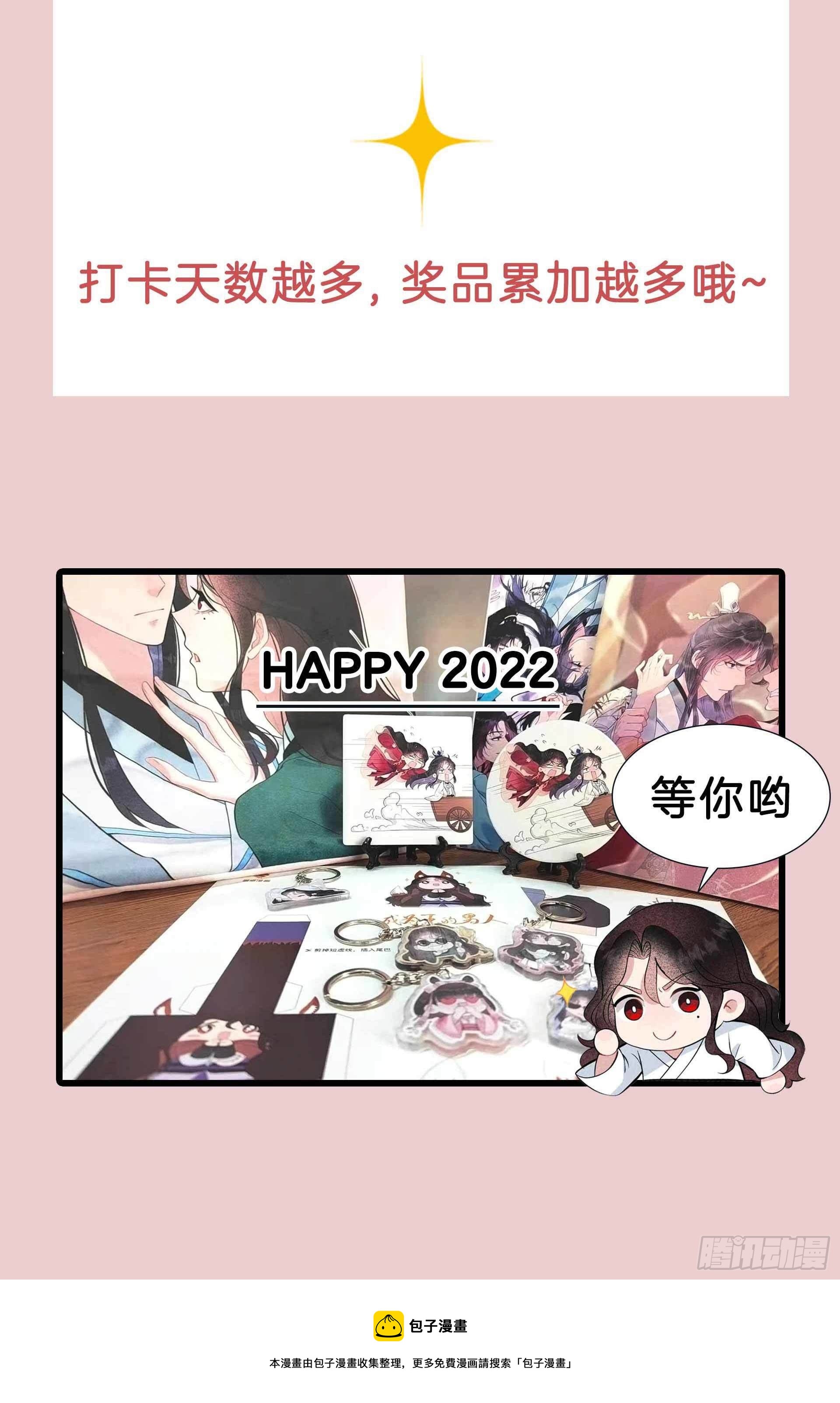 元旦快乐·打卡活动5