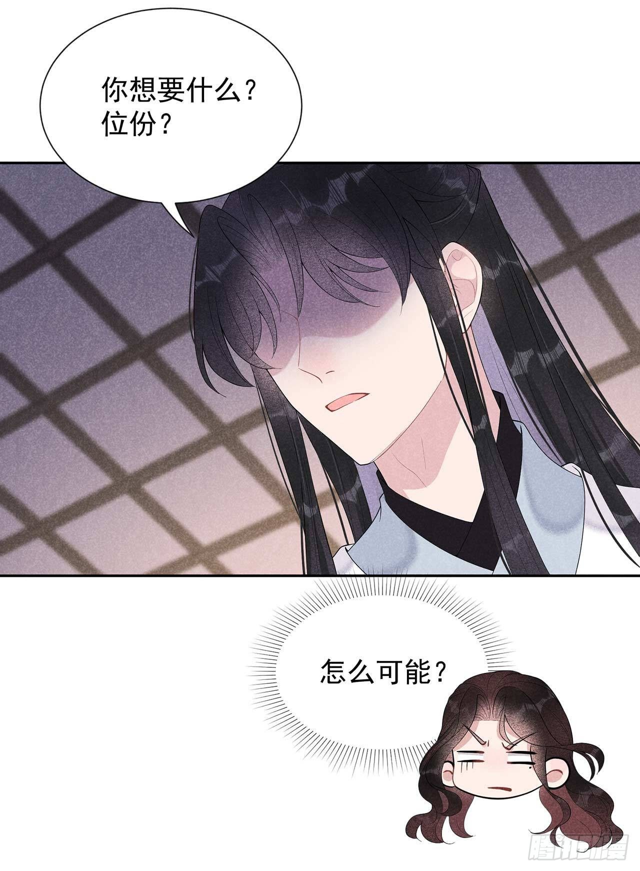 第16话 一生一世一双人22