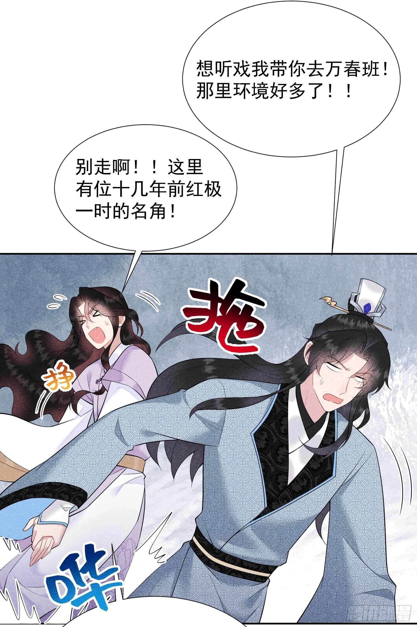 第99话 约会！约会？18