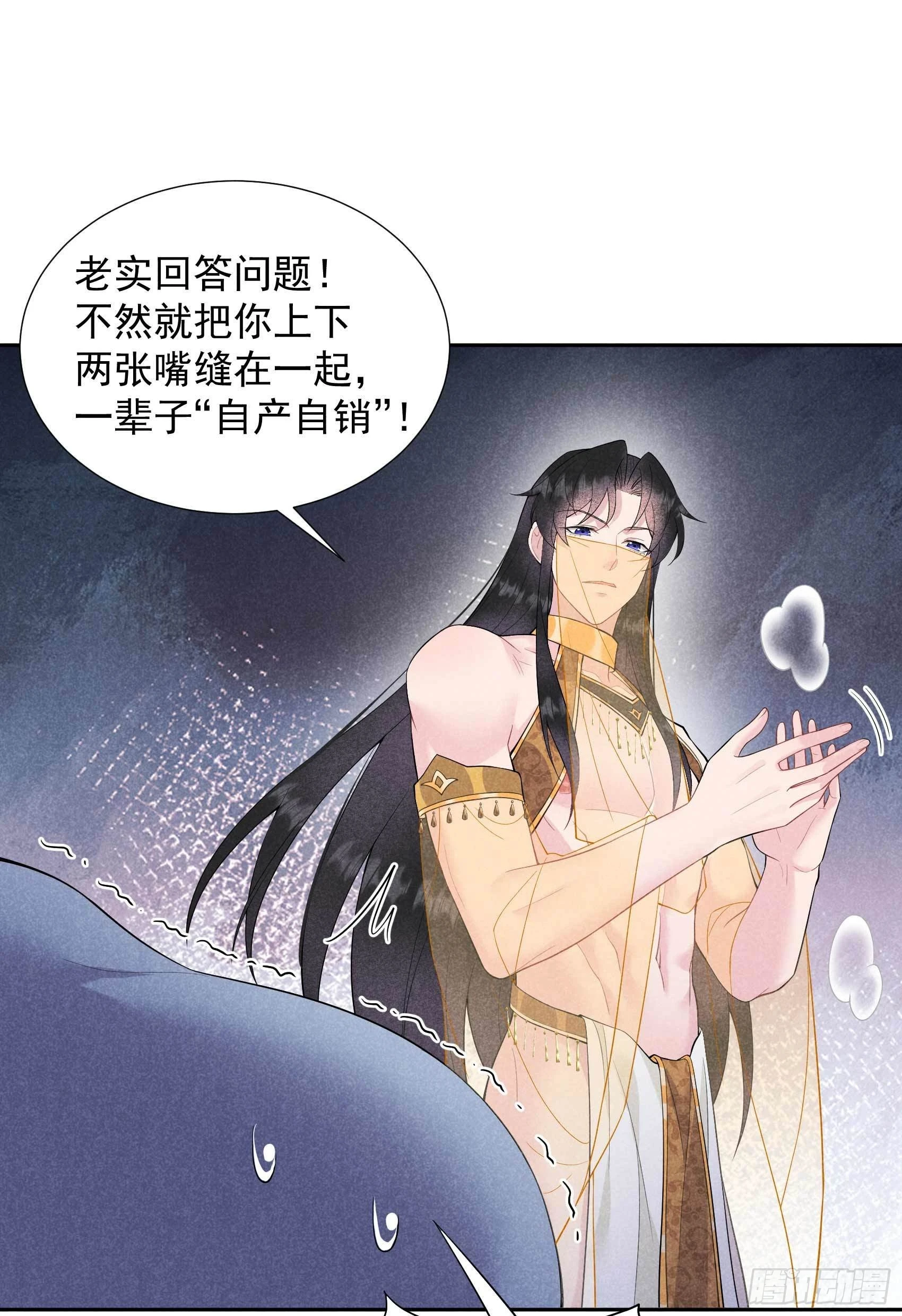 第92话 百里七、花郎？！22