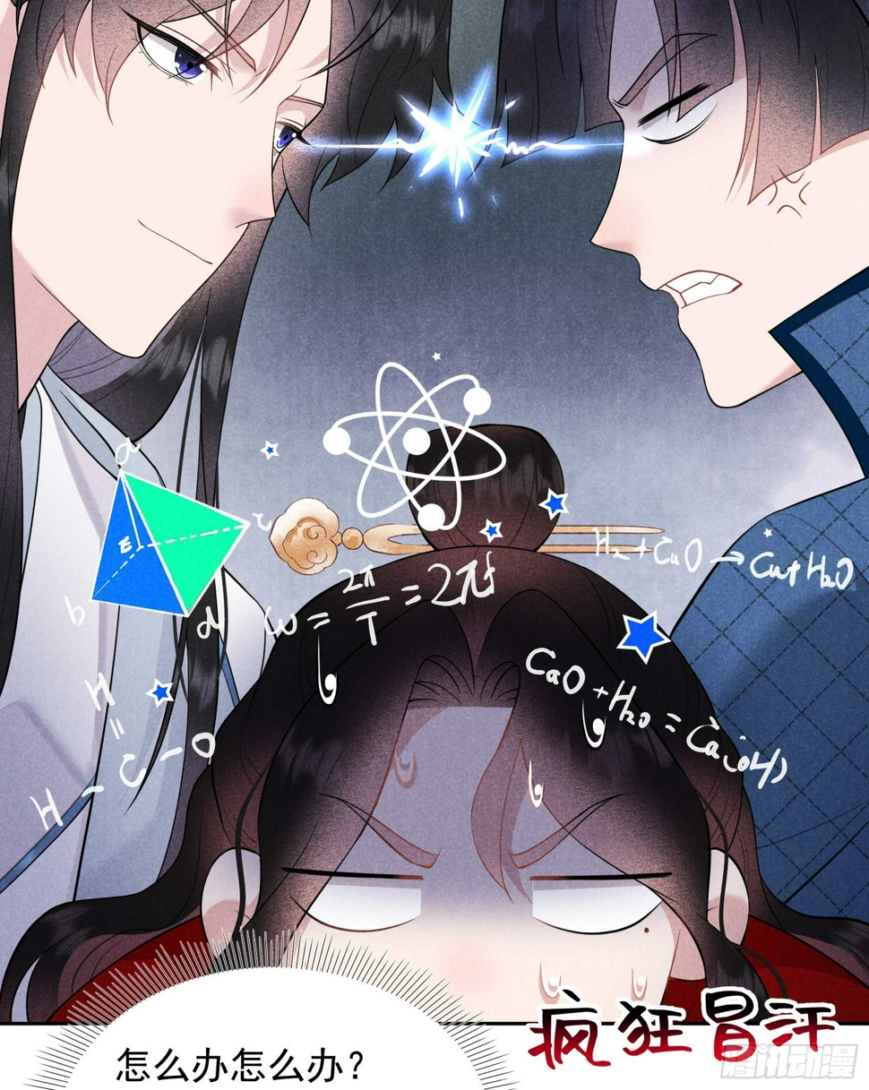 第170话 下毒8