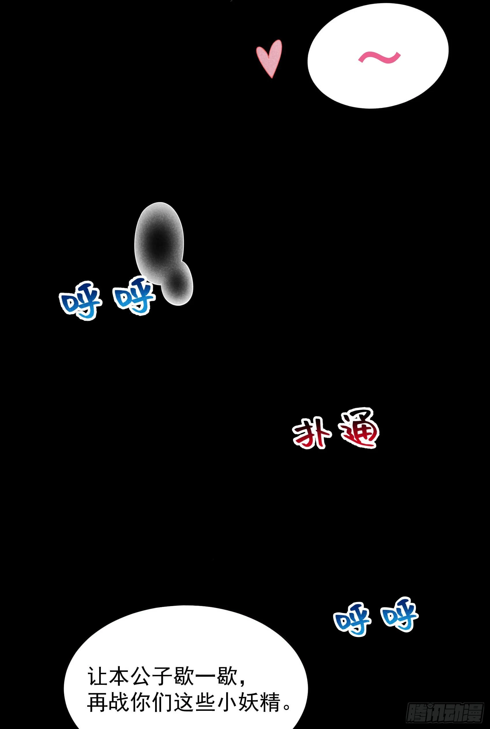 第158话 极乐之地29