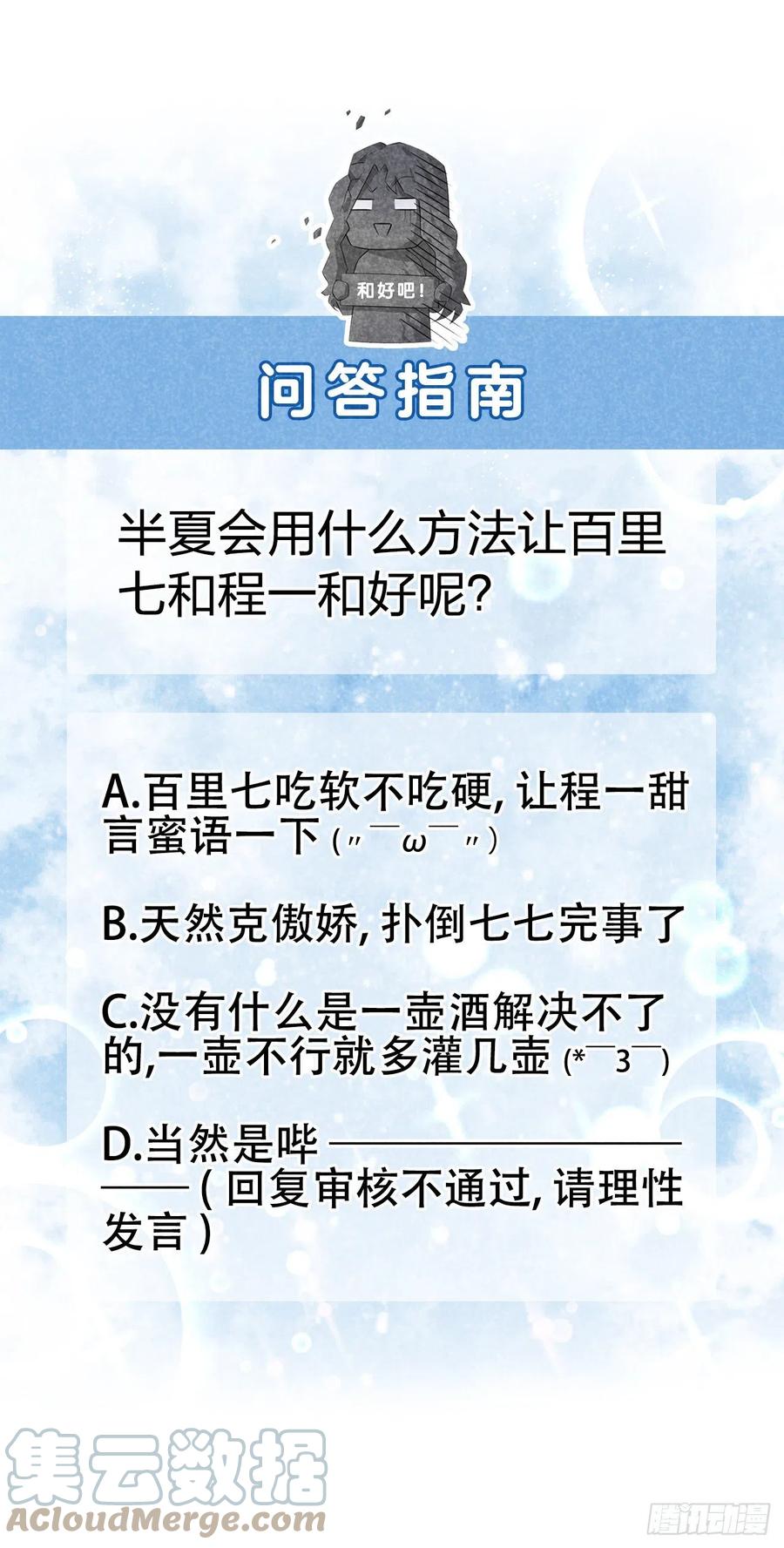 第31话 您的助攻半夏已上线40