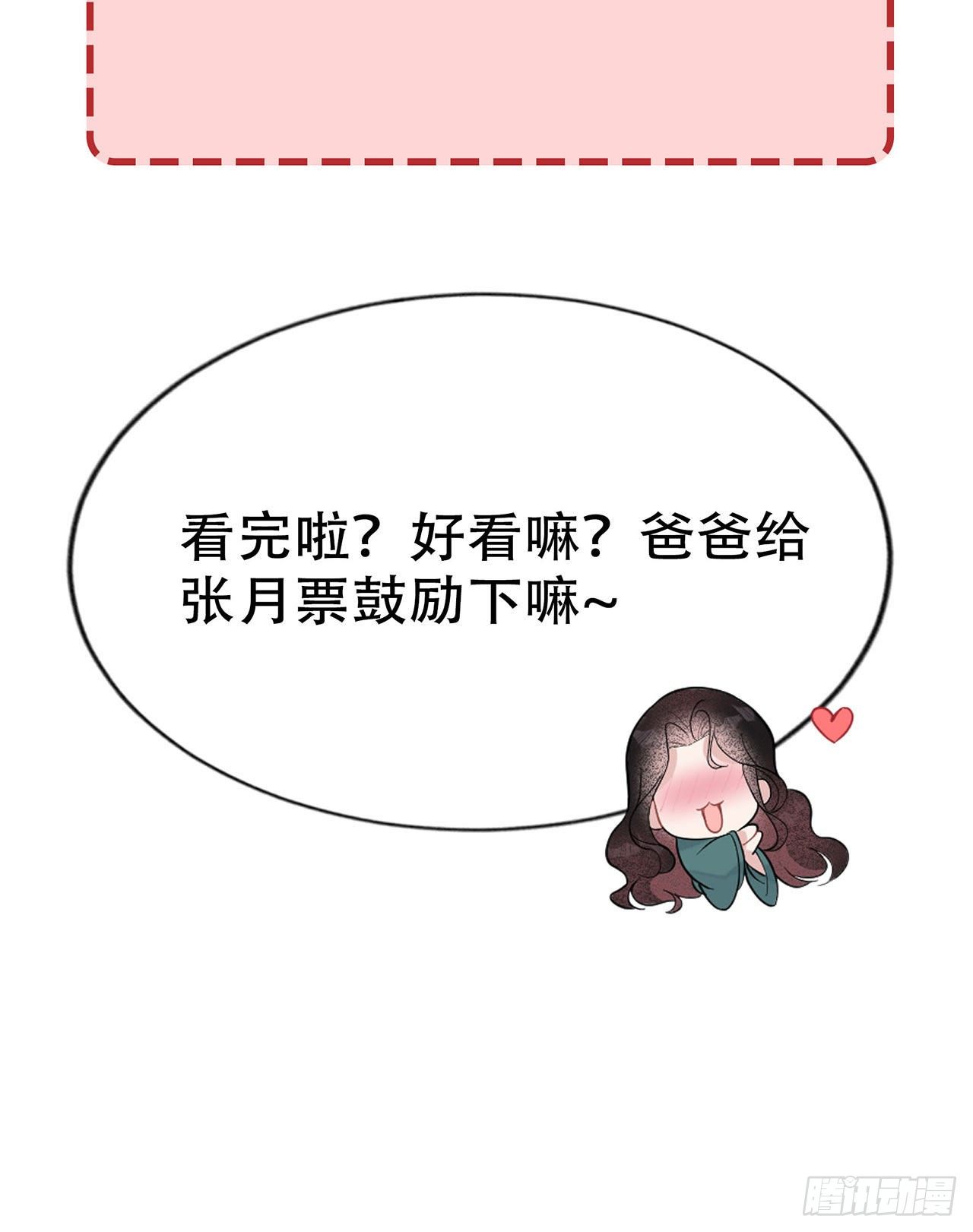 第11话 宫宴上走着瞧吧46