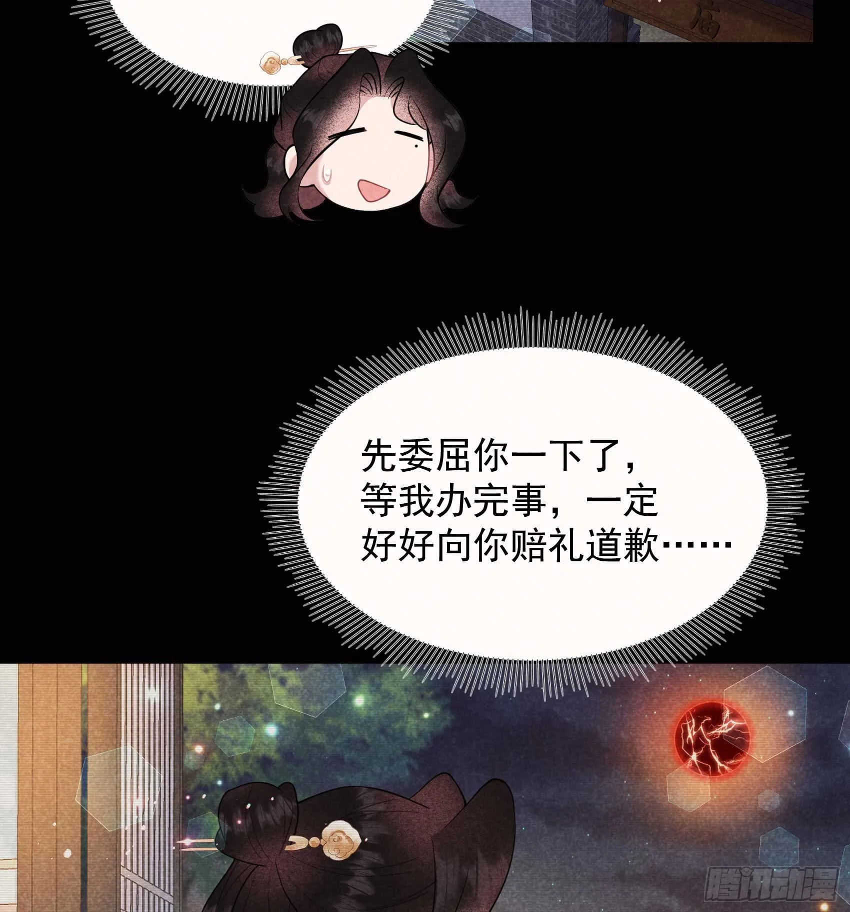第174话 画眉5