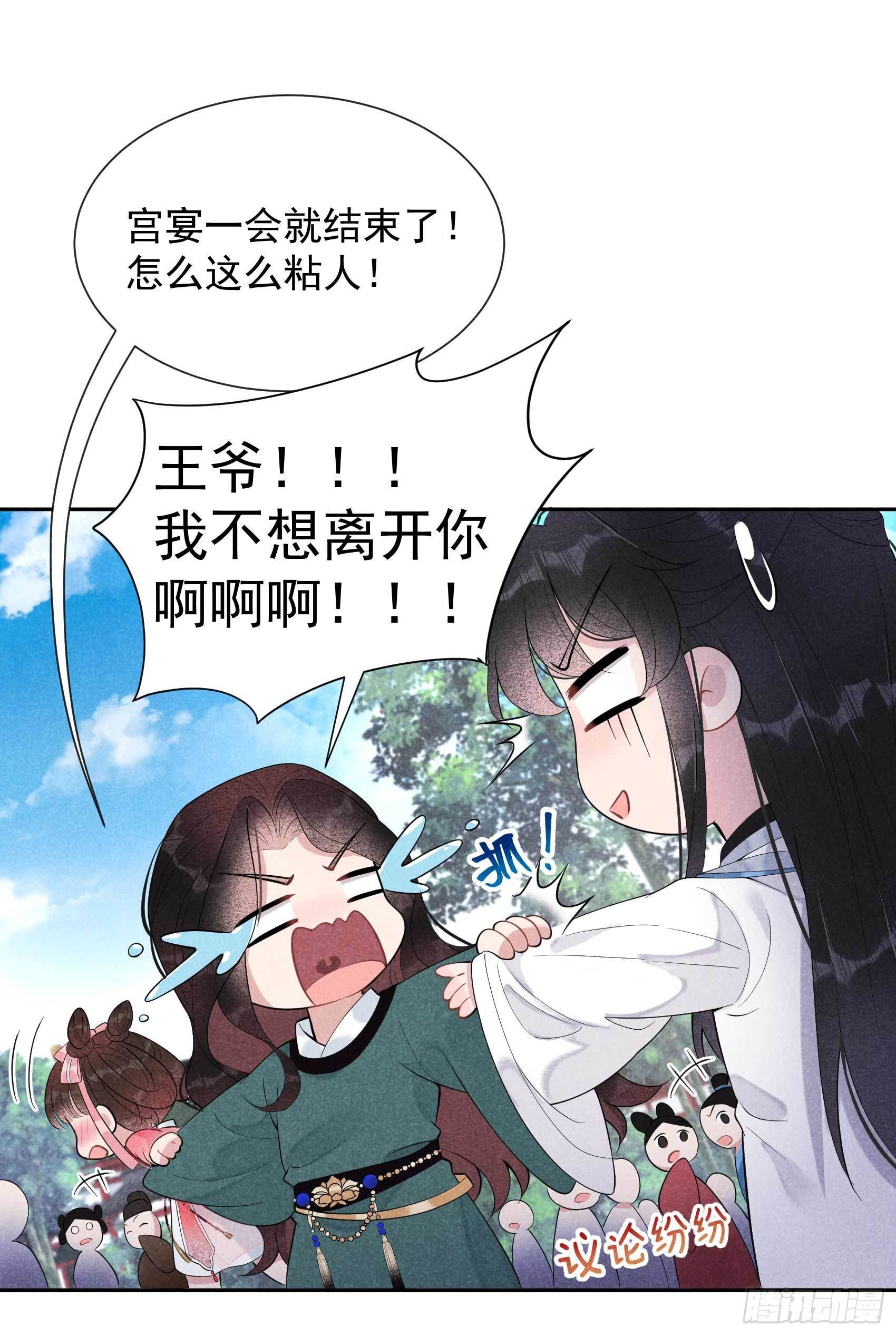 第13话 红杏出墙11