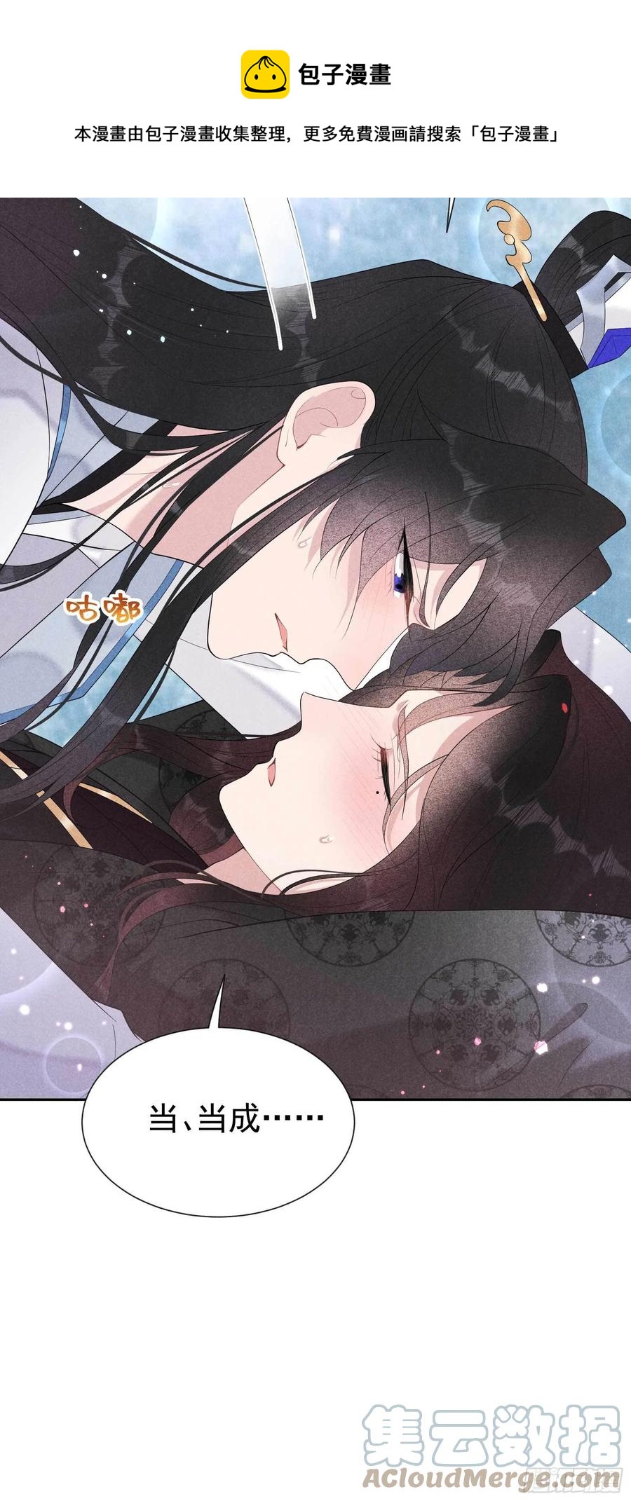 第32话 炒、炒CP得听我的！28