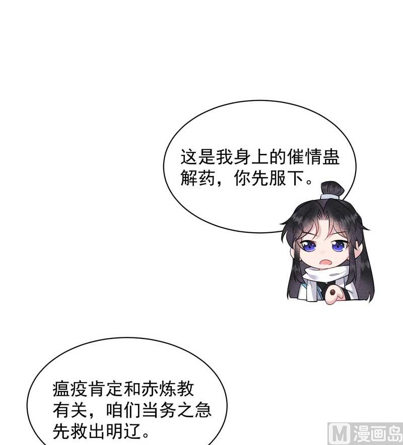 解药？22