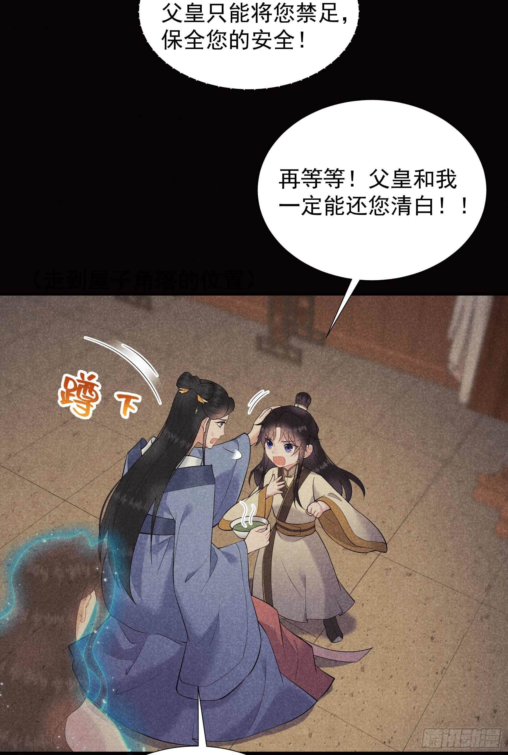 第97话 阿娘，喝药41