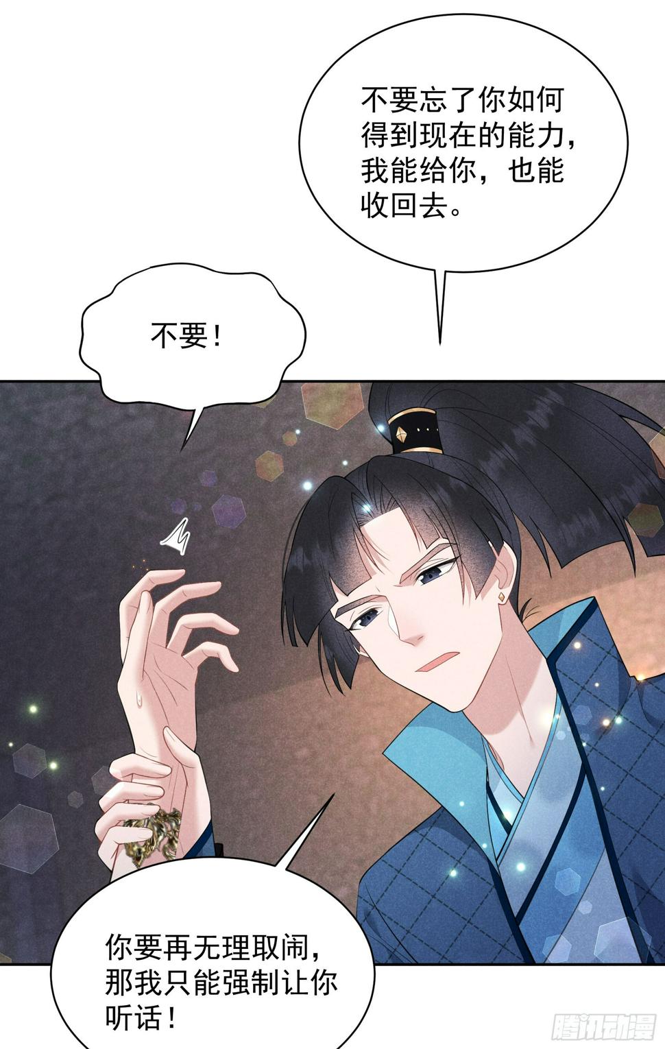 第152话 一往情深8