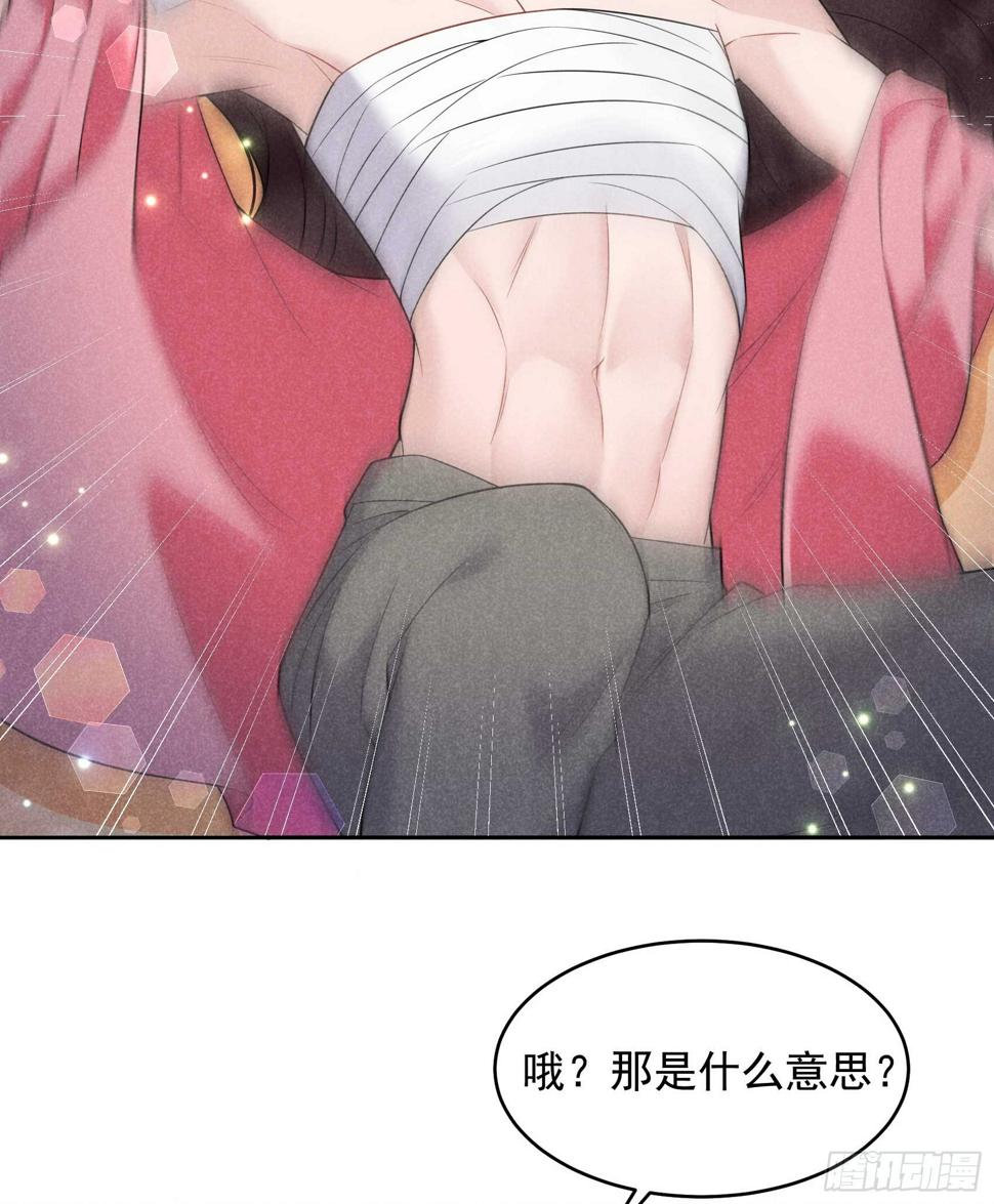 第145话 你清醒一点！43