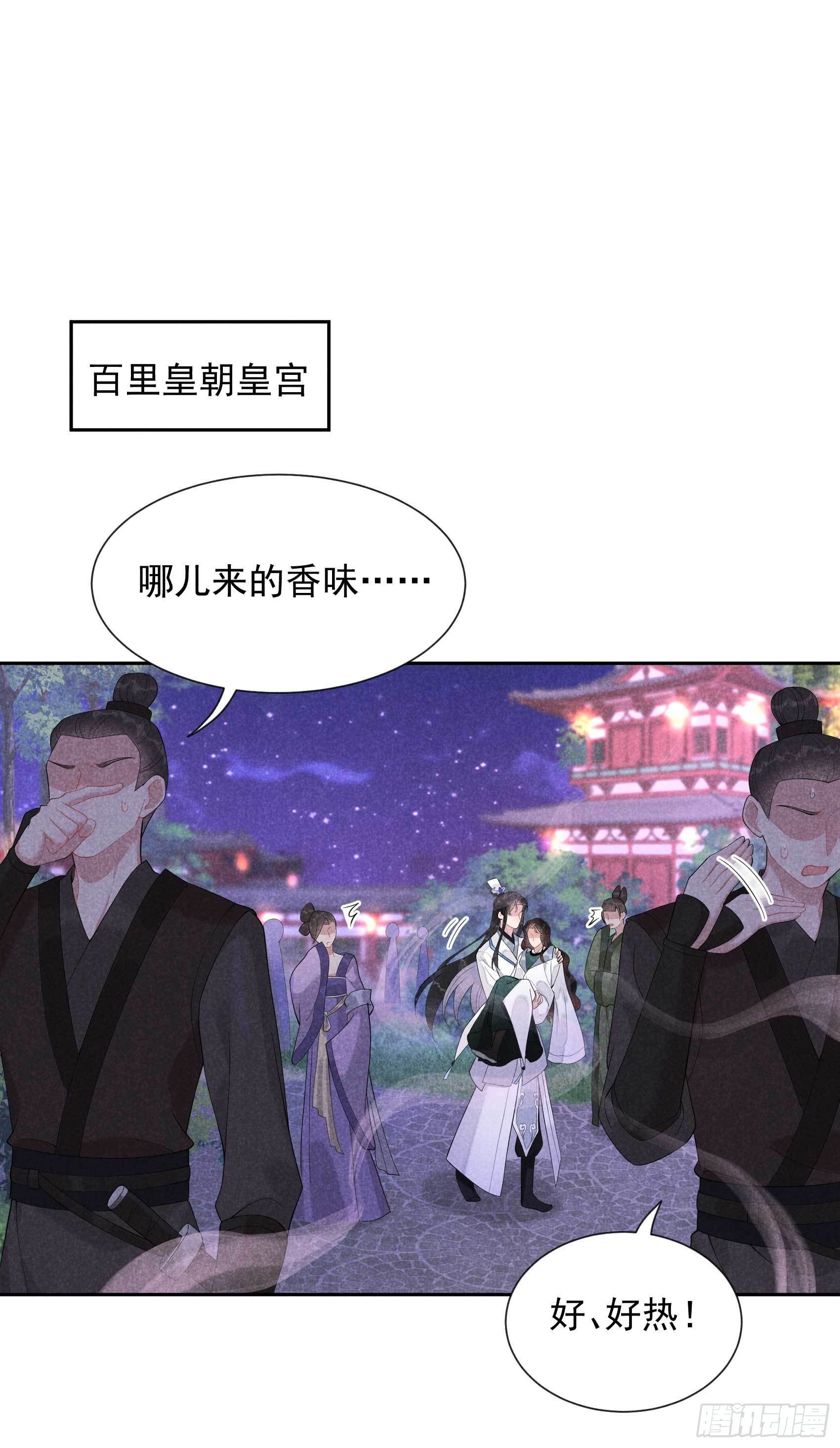 第17话 佳人有约？1