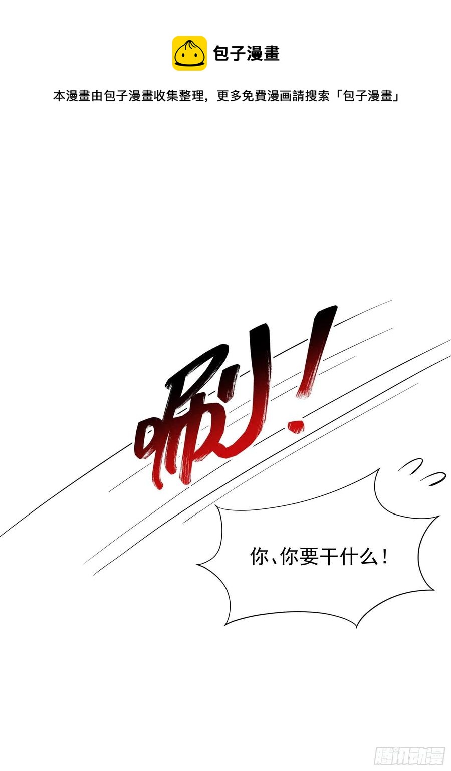 第26话 这家伙，还挺温柔9
