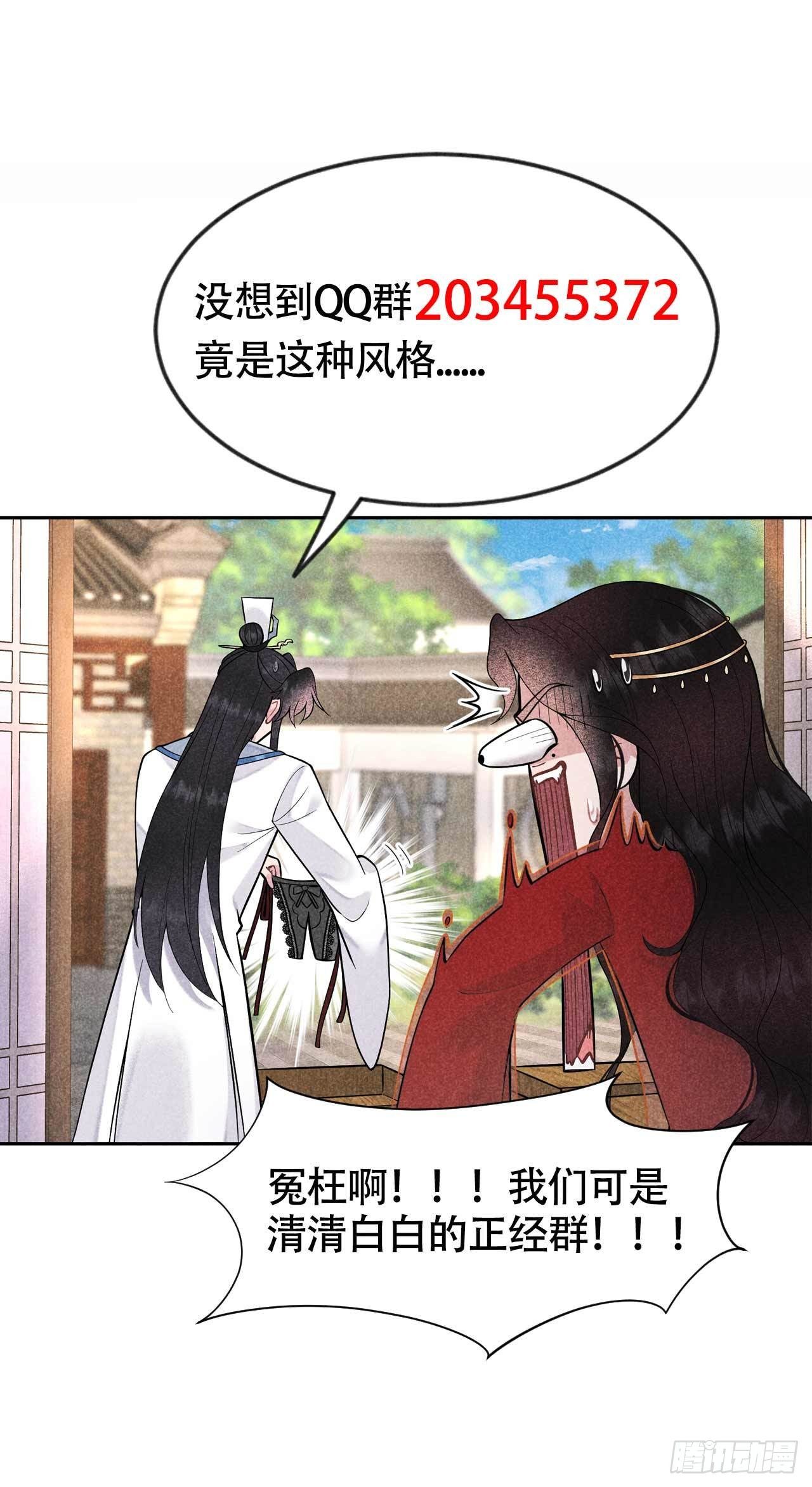 第56话 决定了，就是你了！29