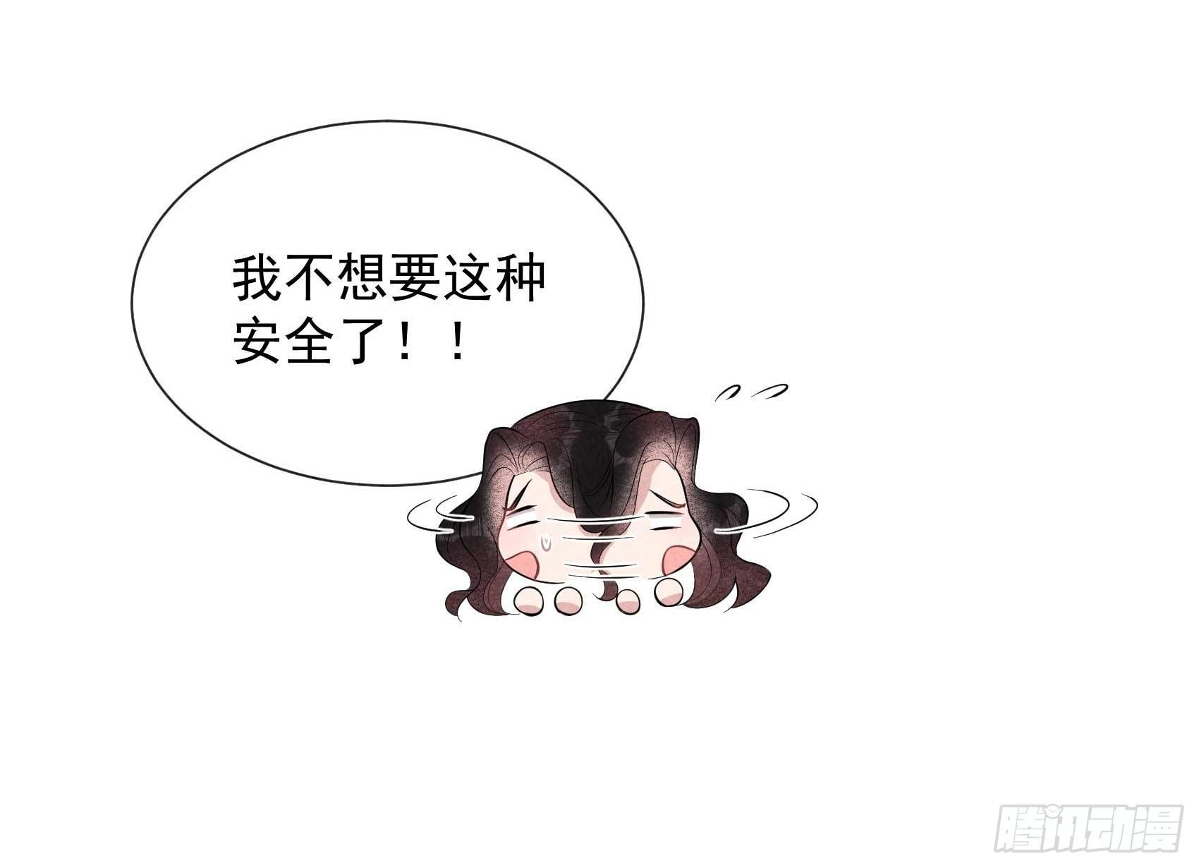 第13话 红杏出墙10