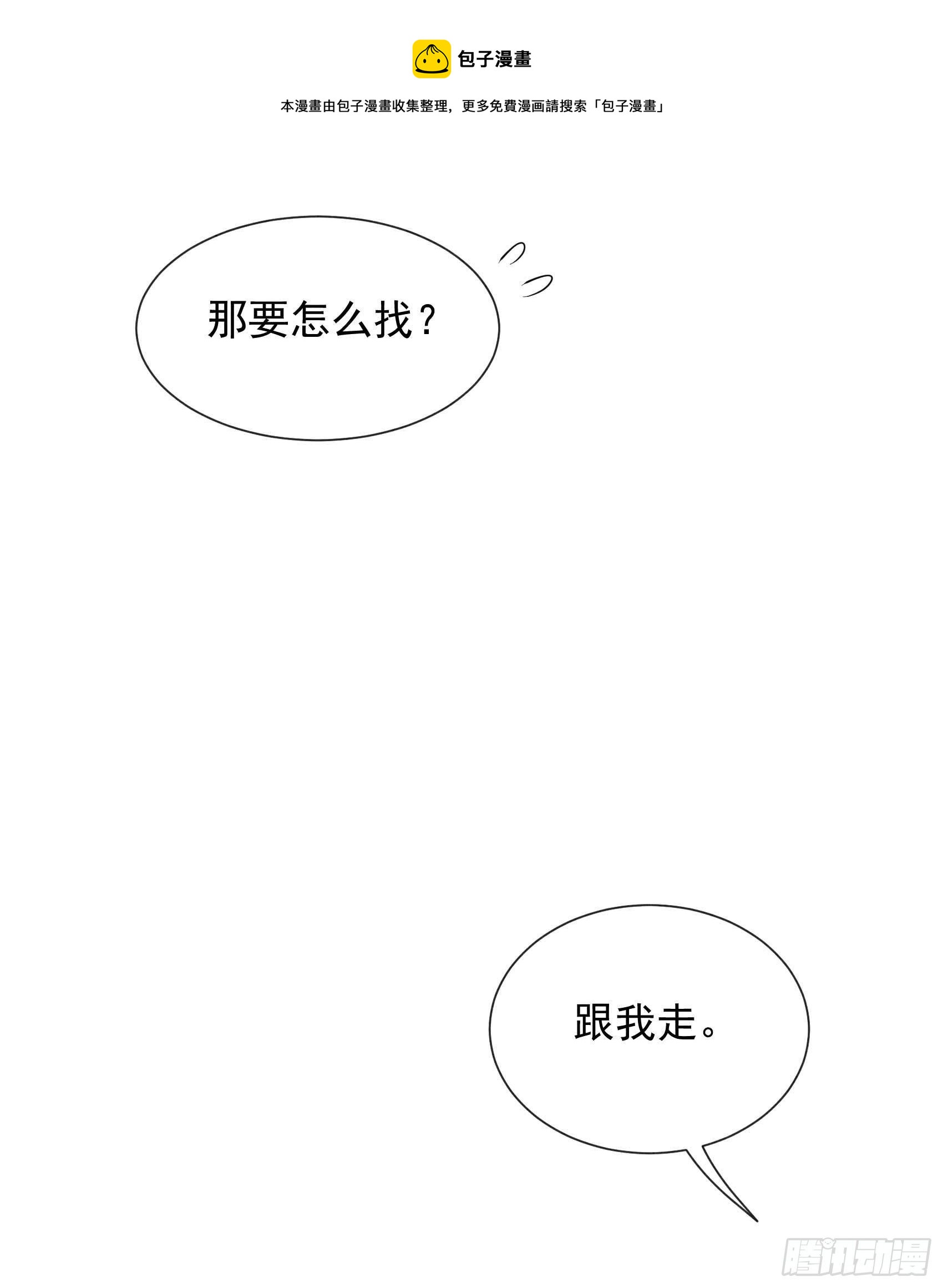第51话 终于换回大号了！23