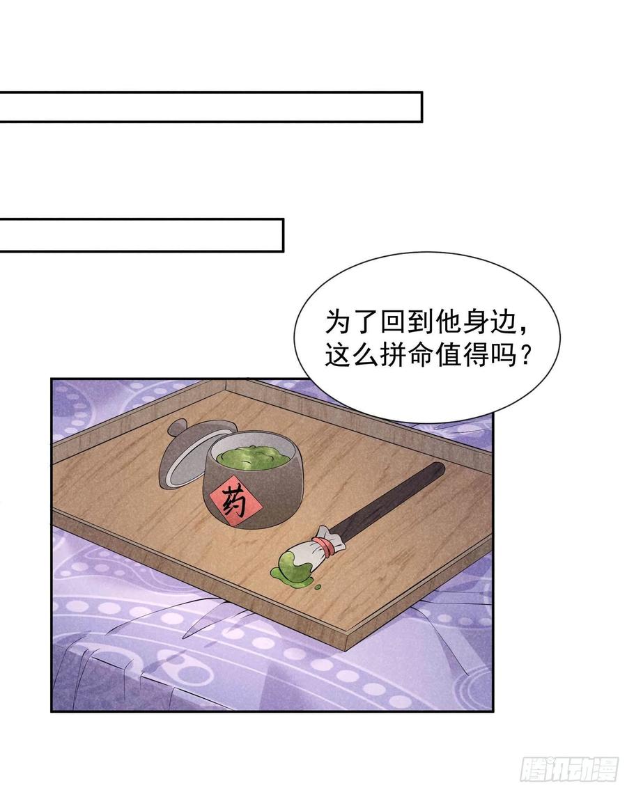第45话 眼前有个好机会7
