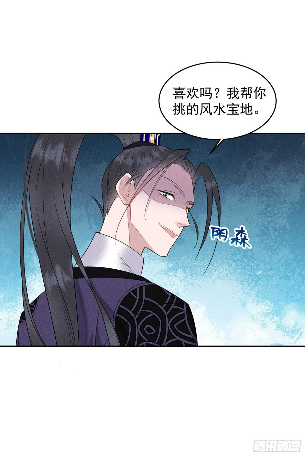 第148话 花匠连书17