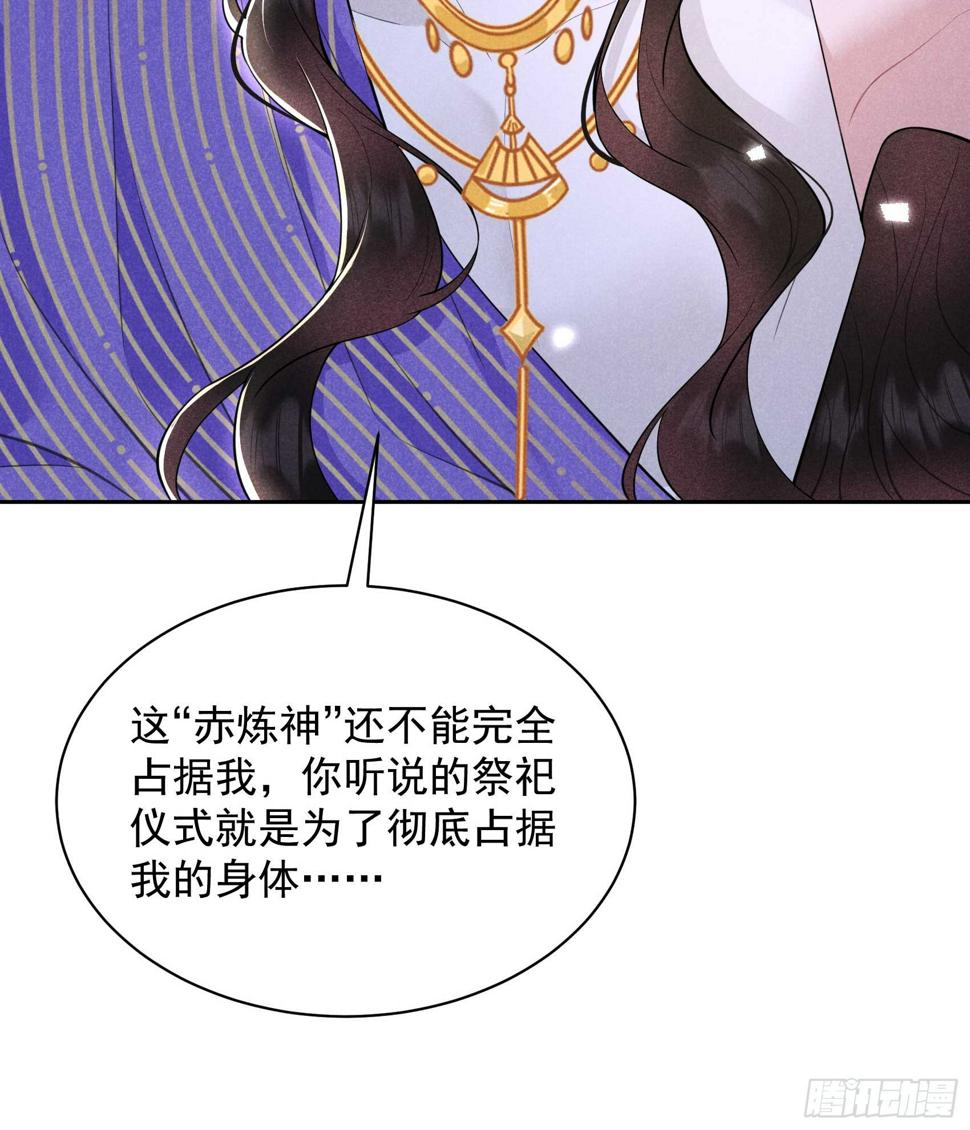 第159话 替百里七复仇！20