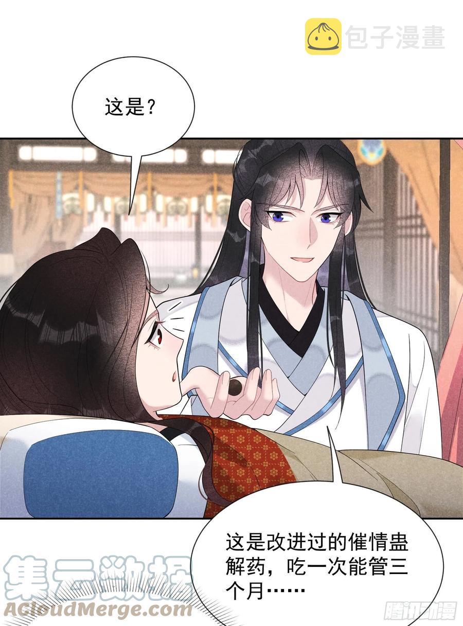 第26话 这家伙，还挺温柔16