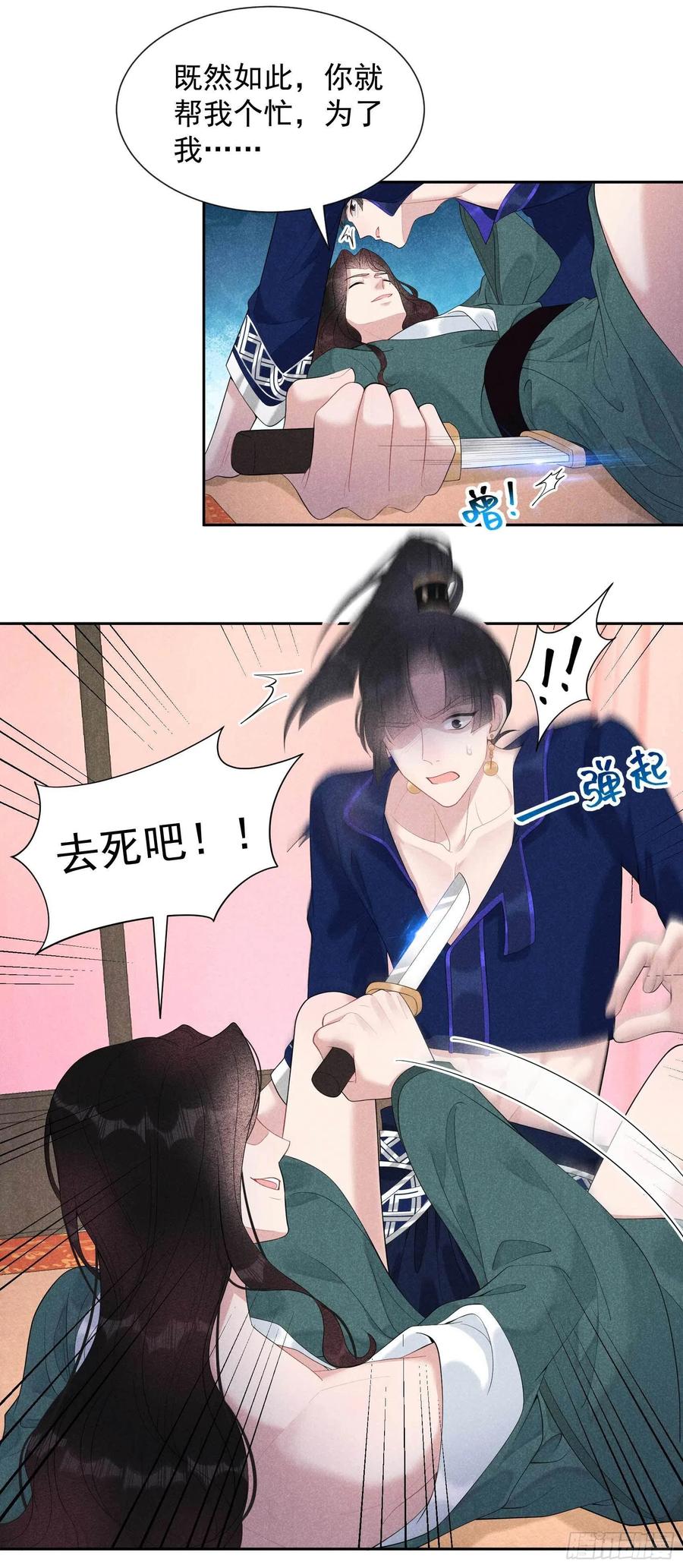 第21话 暴露了？！27
