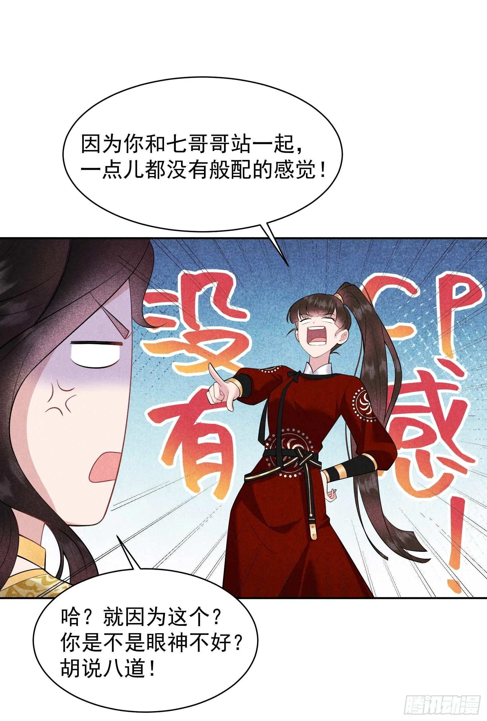 第131话 半夏威武！9