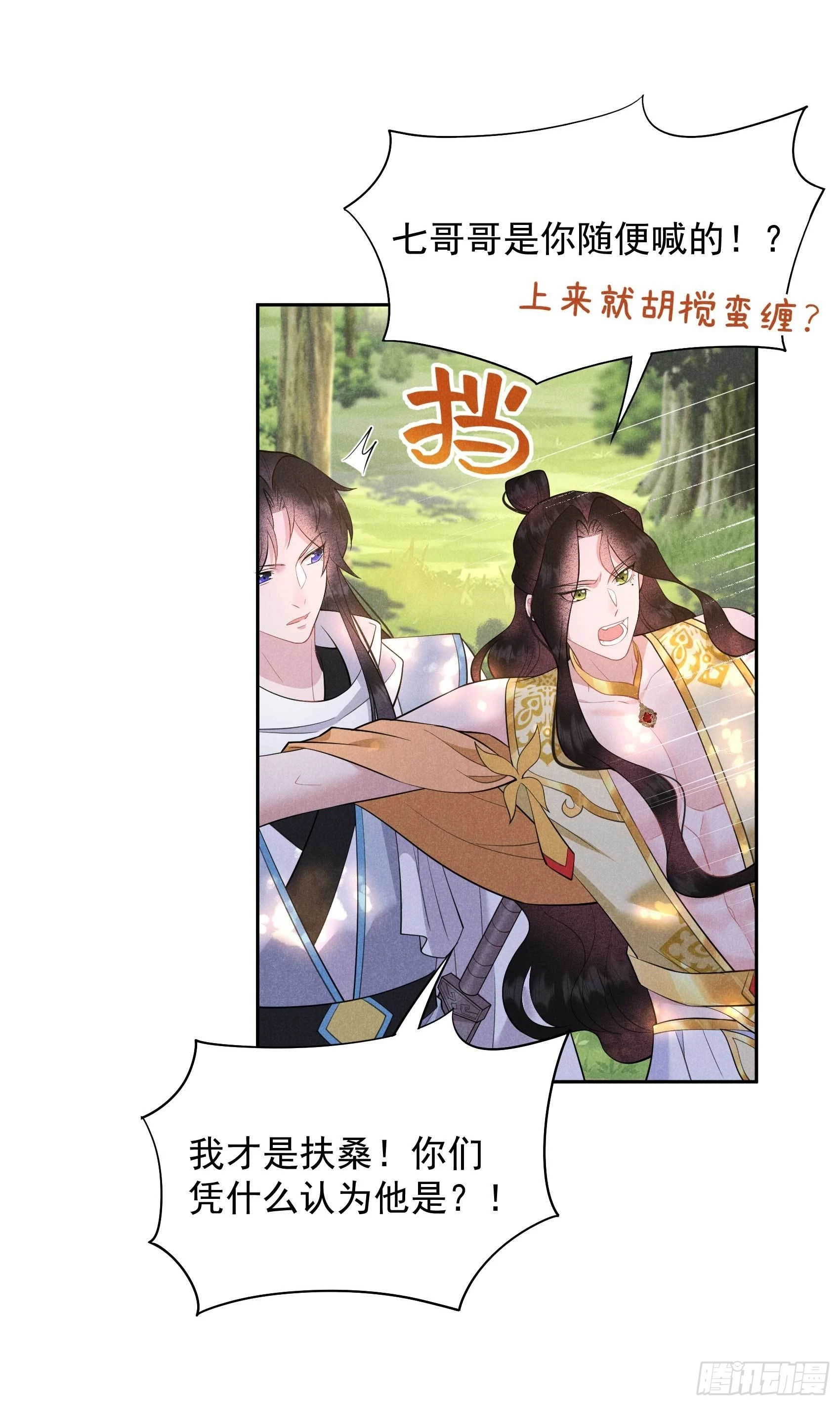 第131话 半夏威武！8