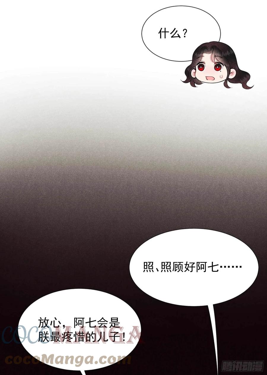 第52话 几家欢喜几家愁2