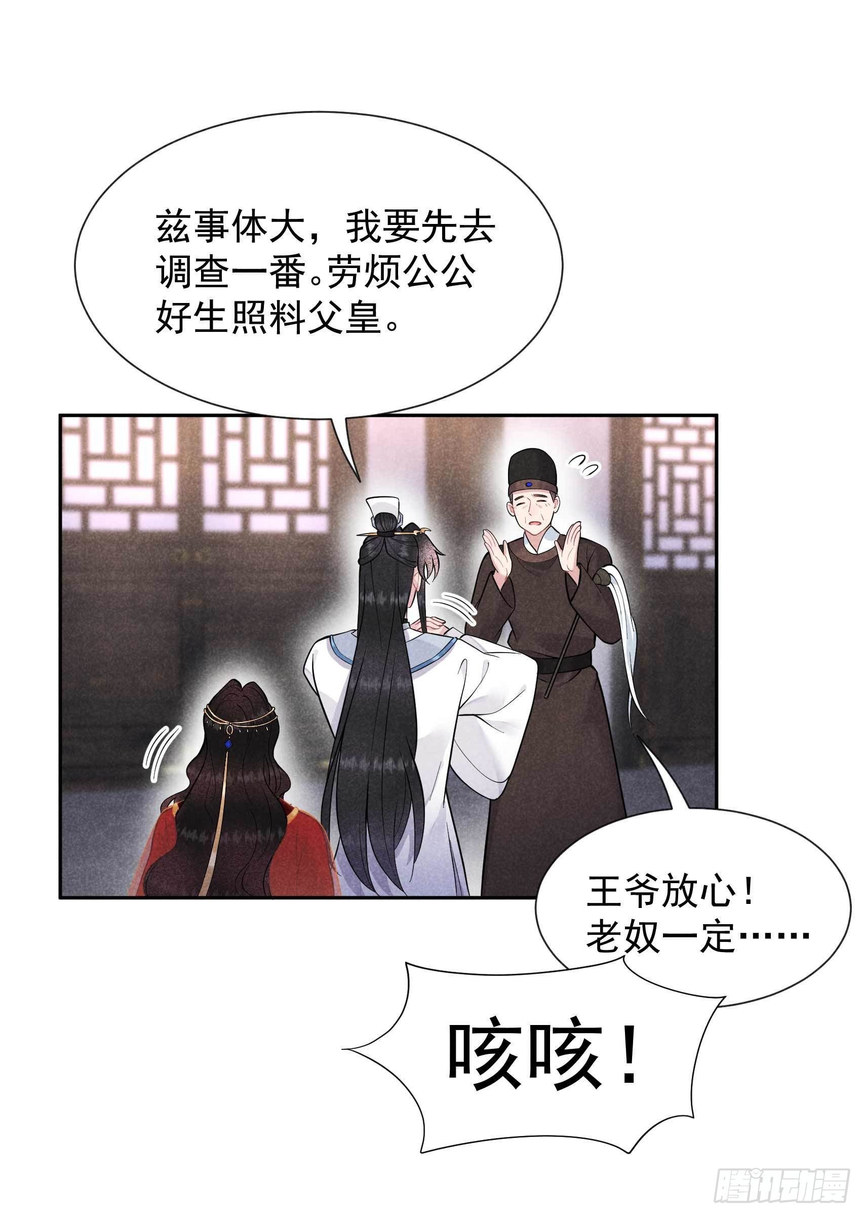 第64话 捉鬼高手33