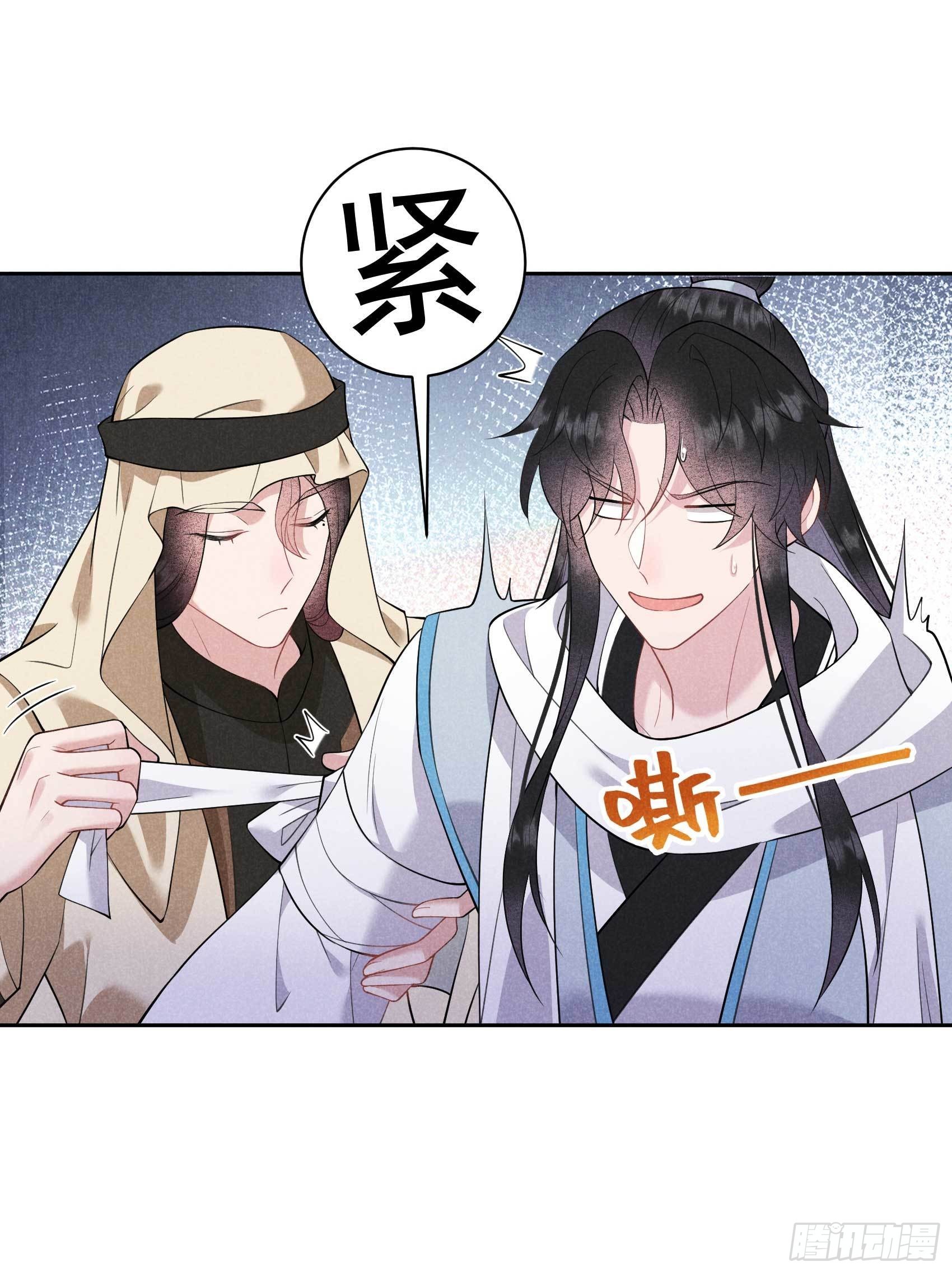 第111话 情敌？伙伴？37
