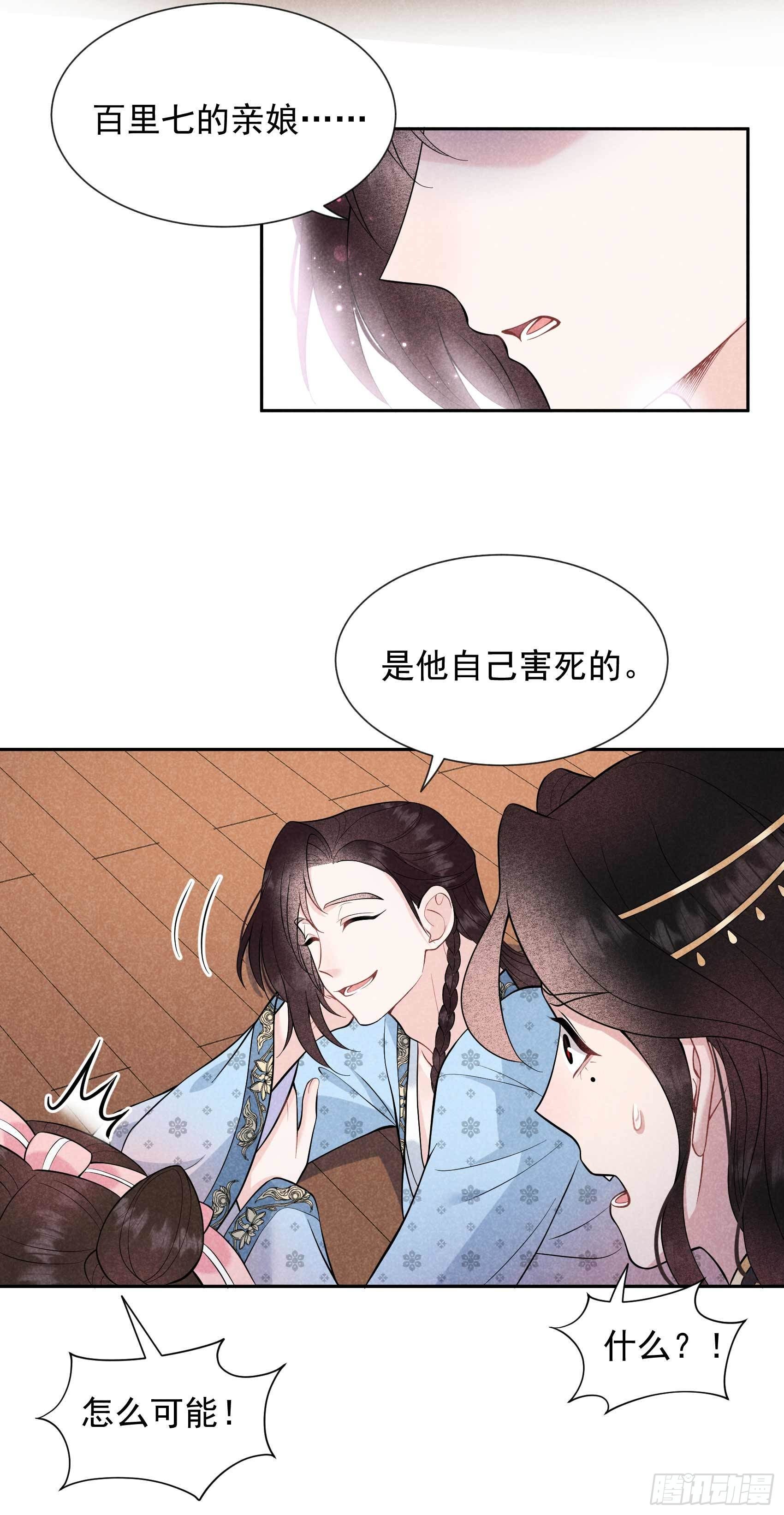 第58话 我要出轨？！19
