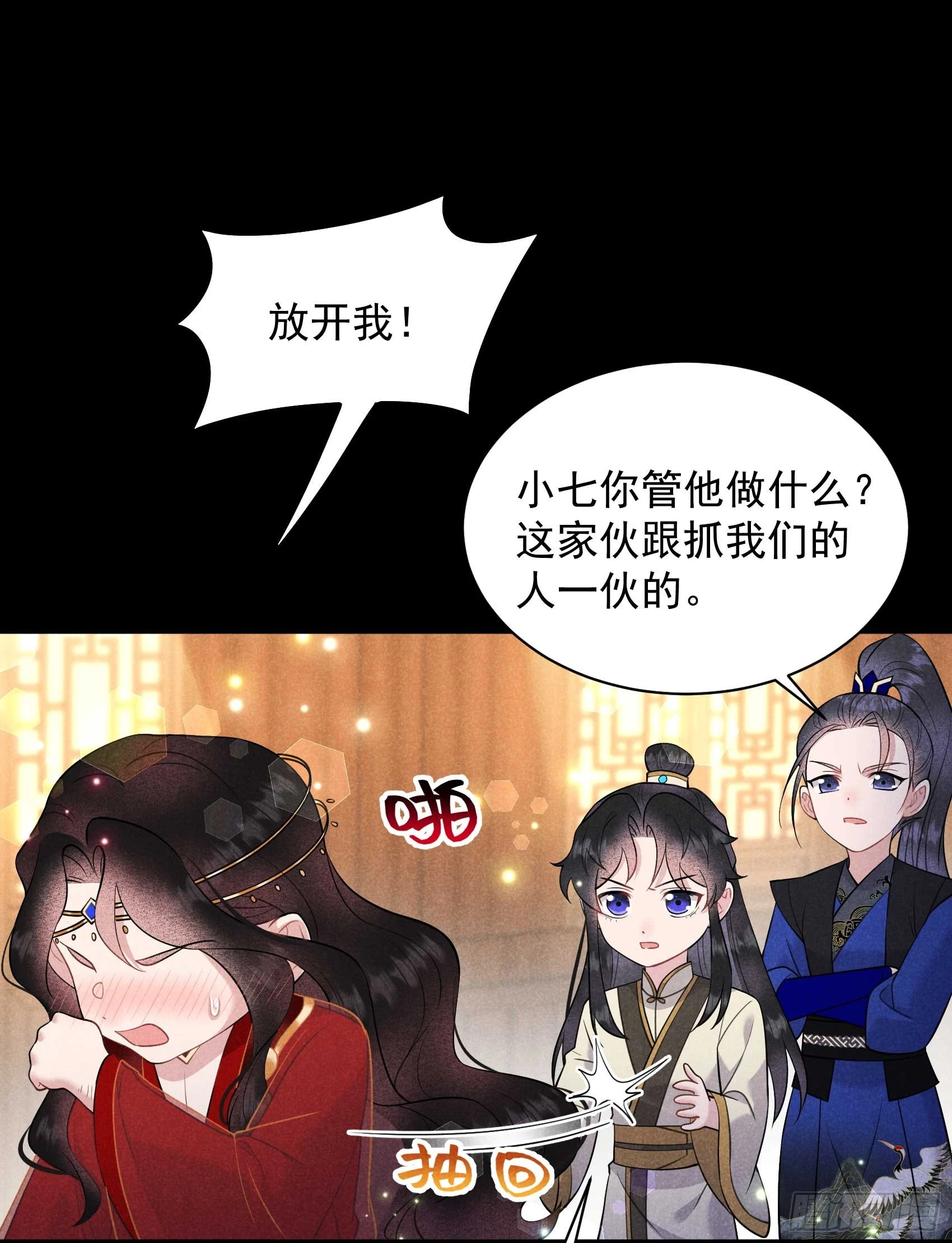 第143话 一起逃跑吧！18