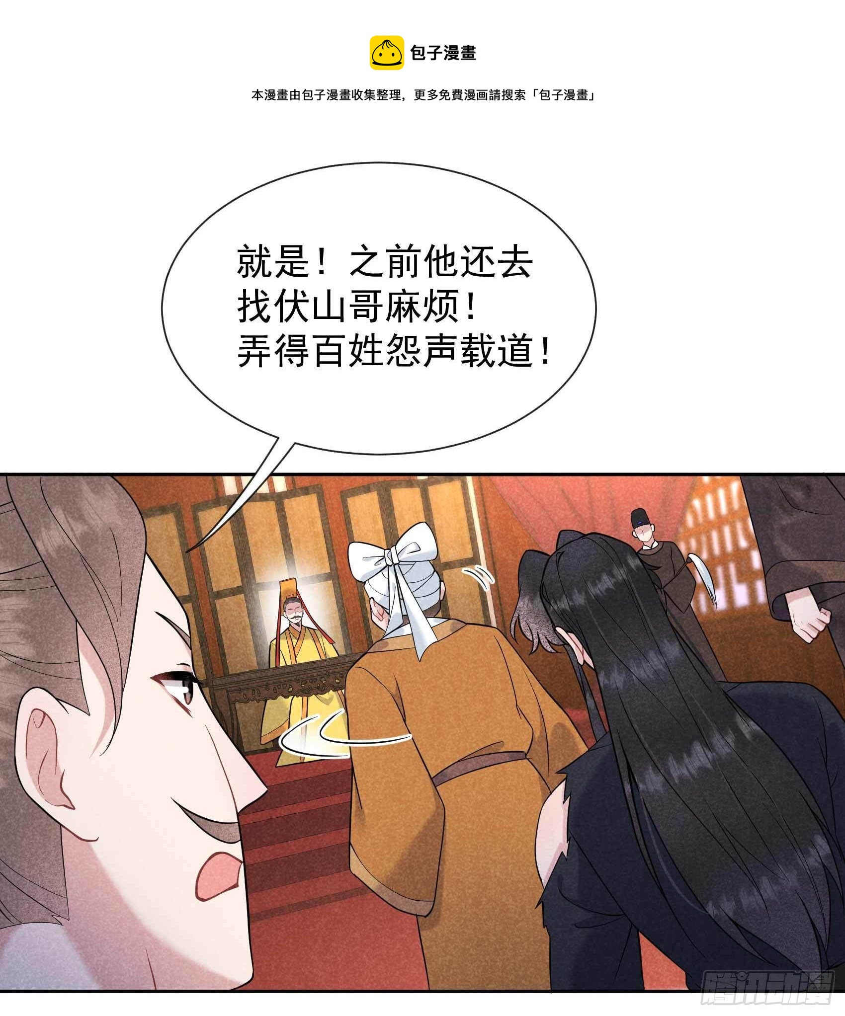 第77话 贬为庶人8