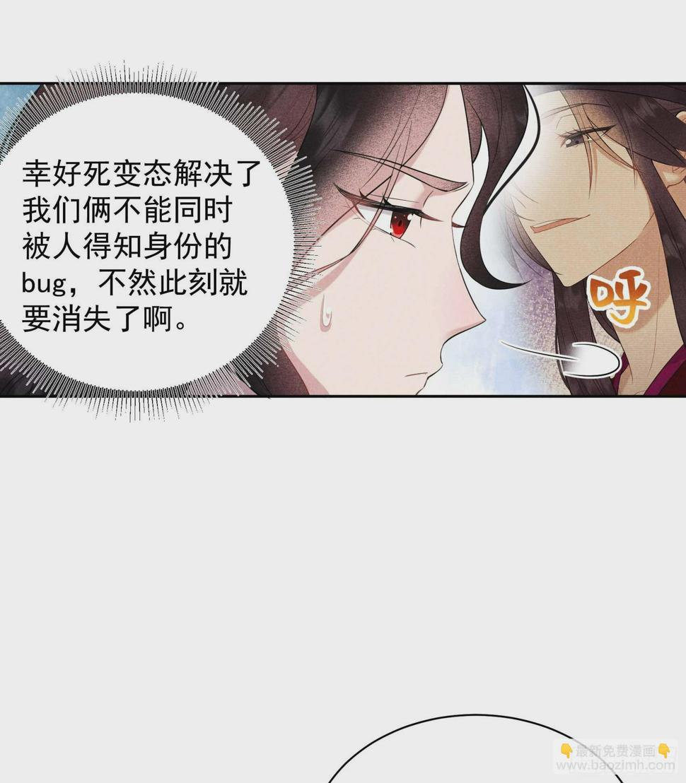 第133话 想起来了？！35