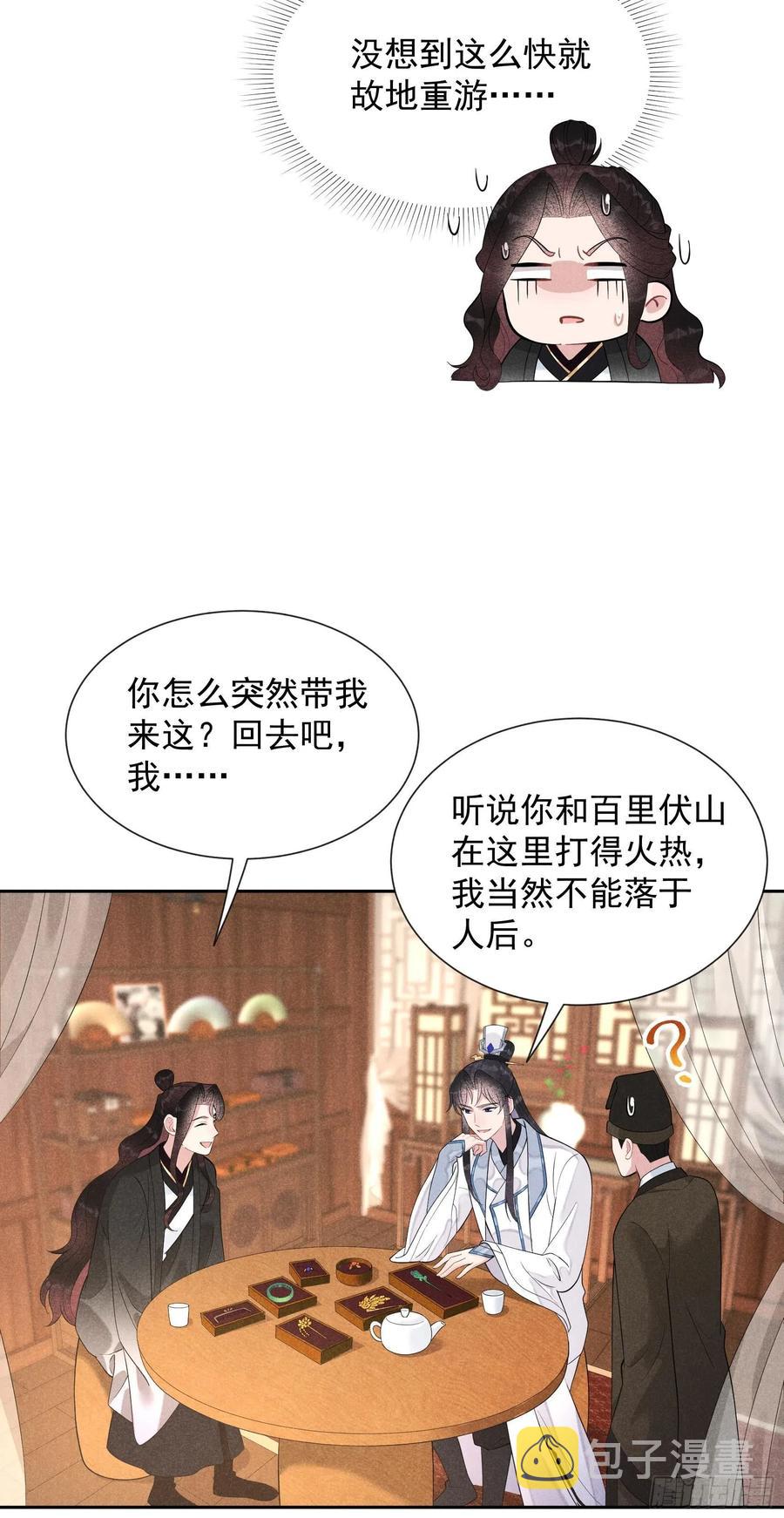 第28话 梅开二度29
