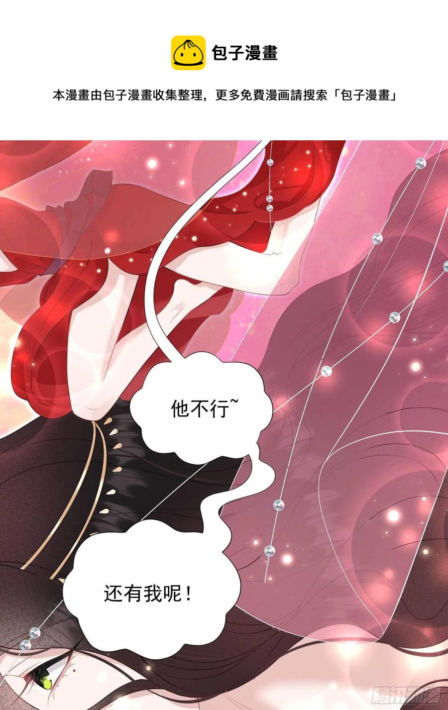 第45话 眼前有个好机会25