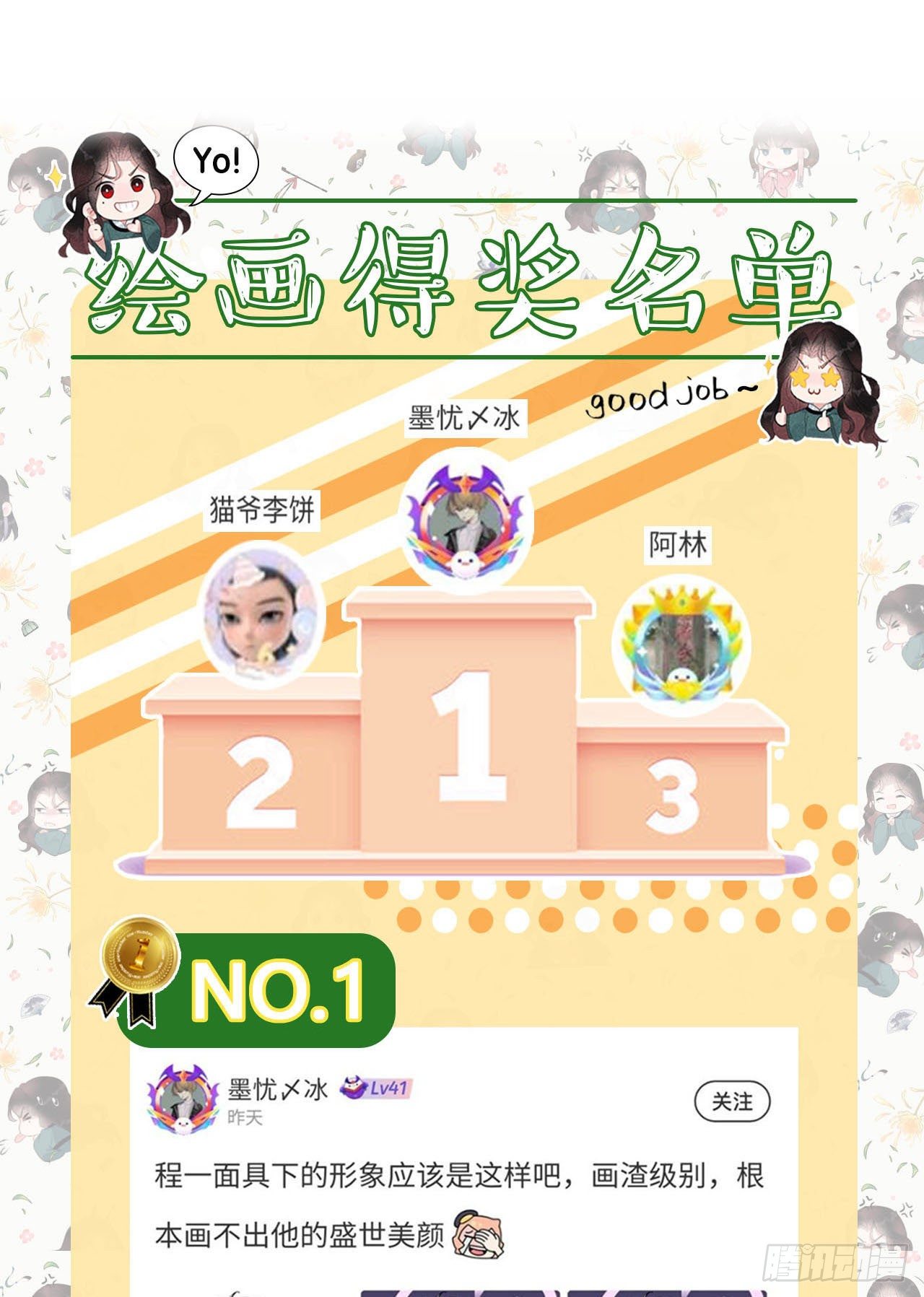 第11话 宫宴上走着瞧吧37