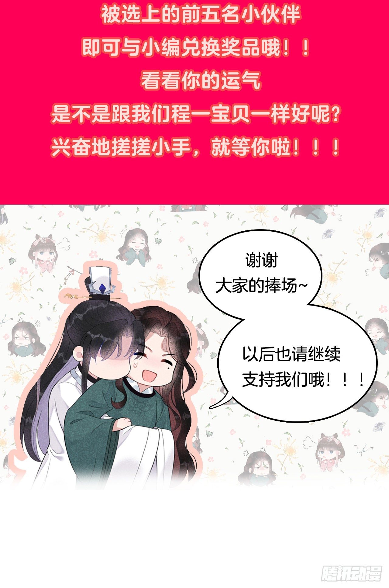 第12话 戏假情……也不真33