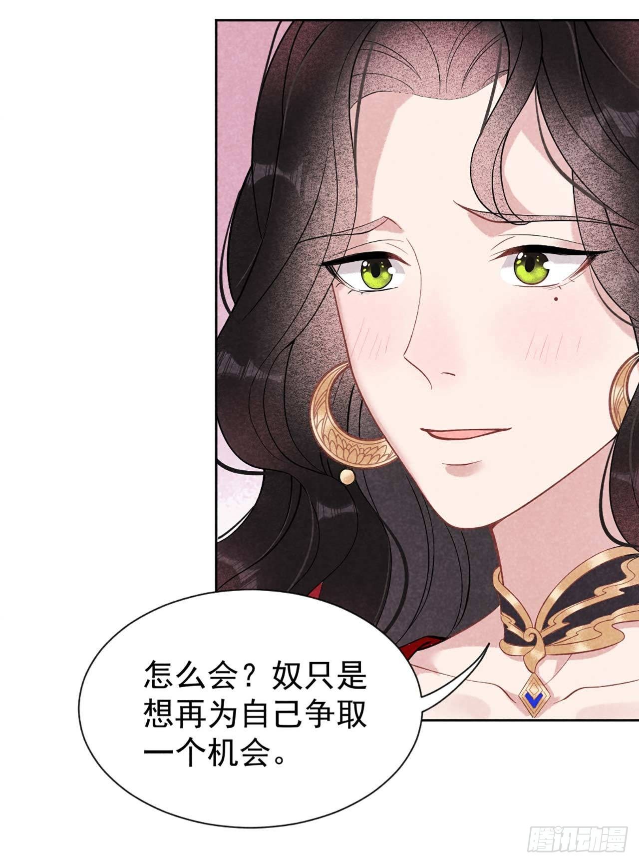 第4话成交！我要成为王的男人！40