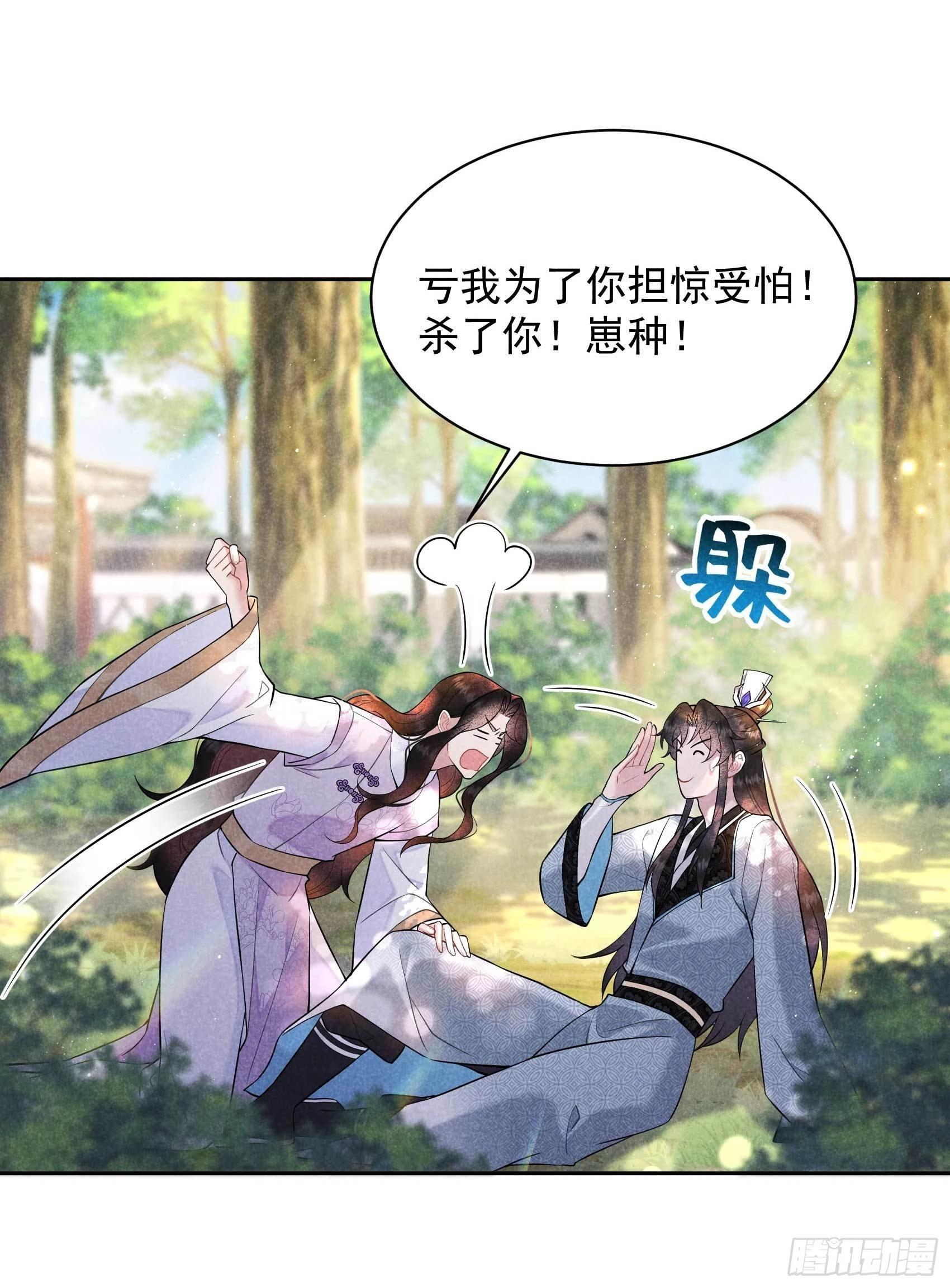 第107话 为你疗伤39