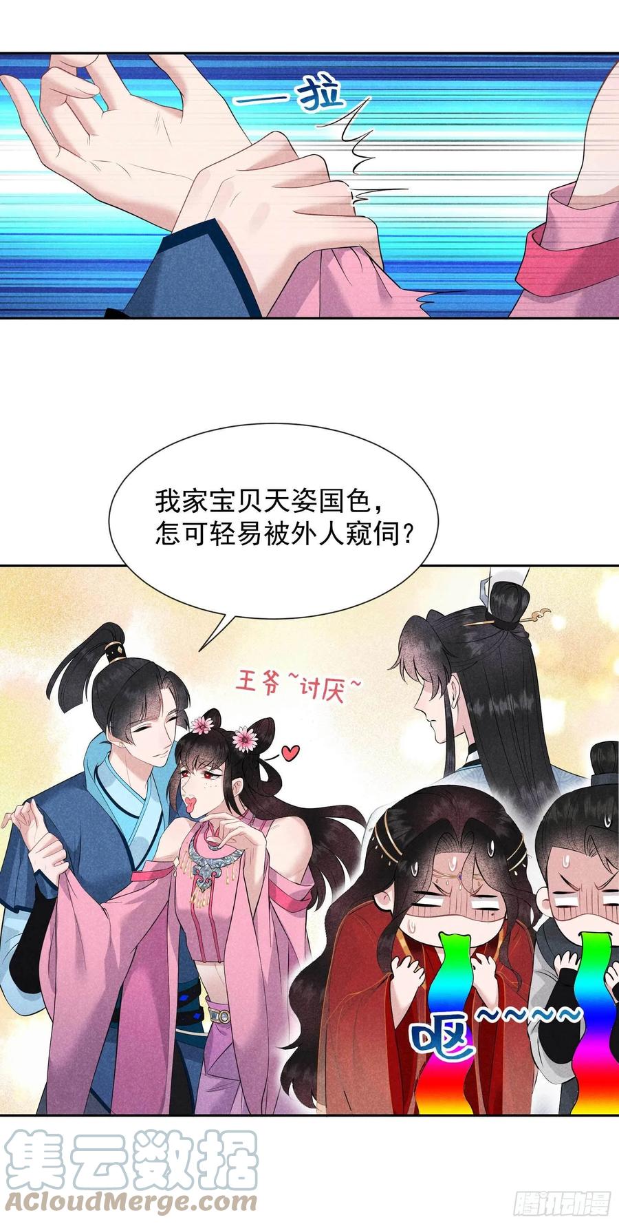 第46话 扶桑，变身！26